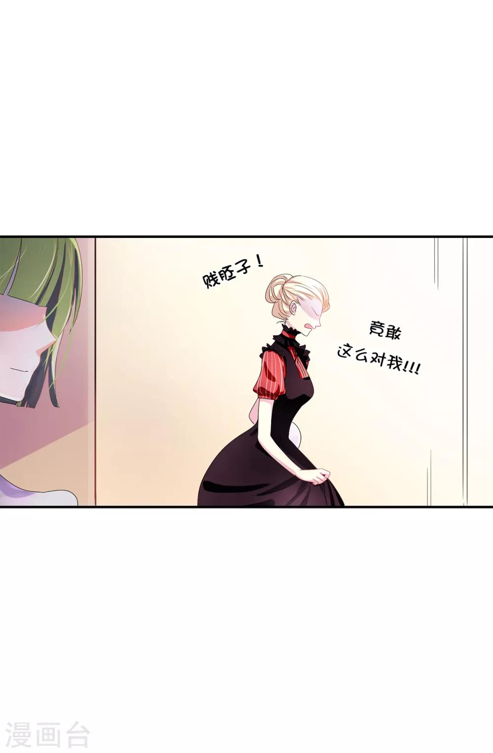 第56话 你一定会后悔的17