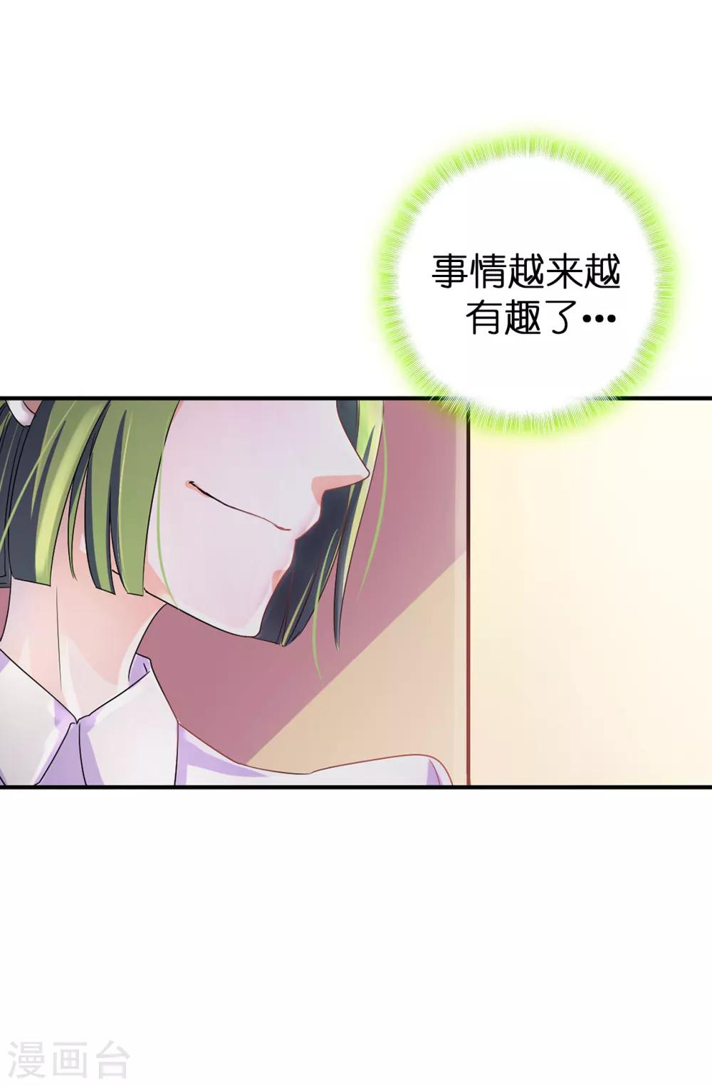 第56话 你一定会后悔的18