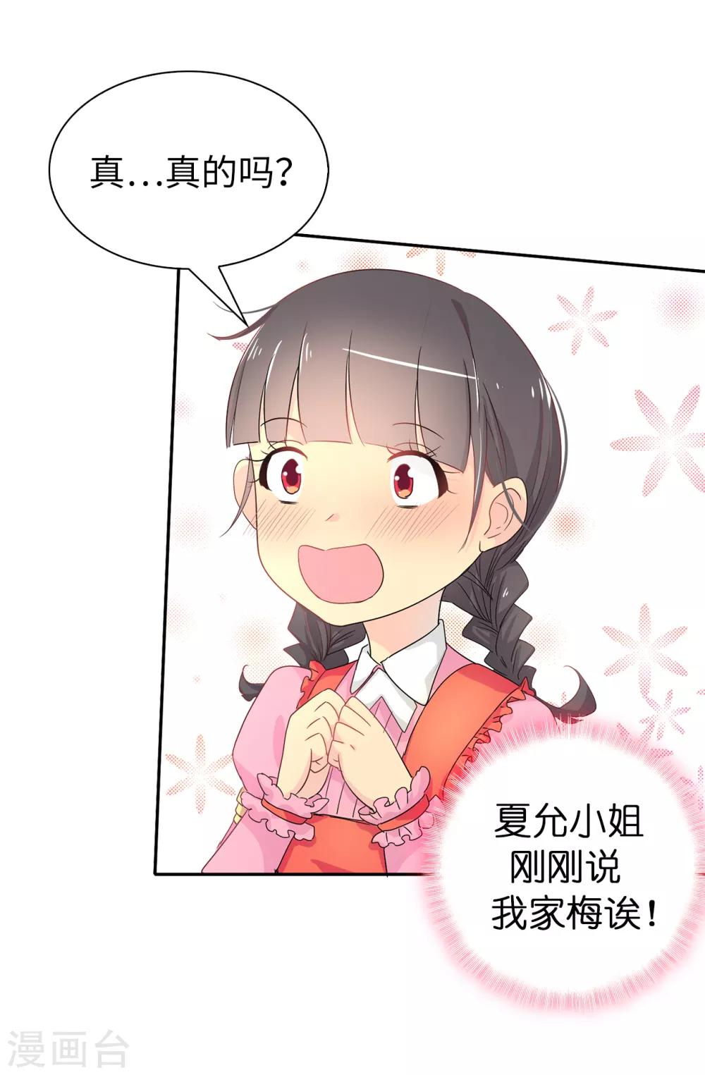 第56话 你一定会后悔的23