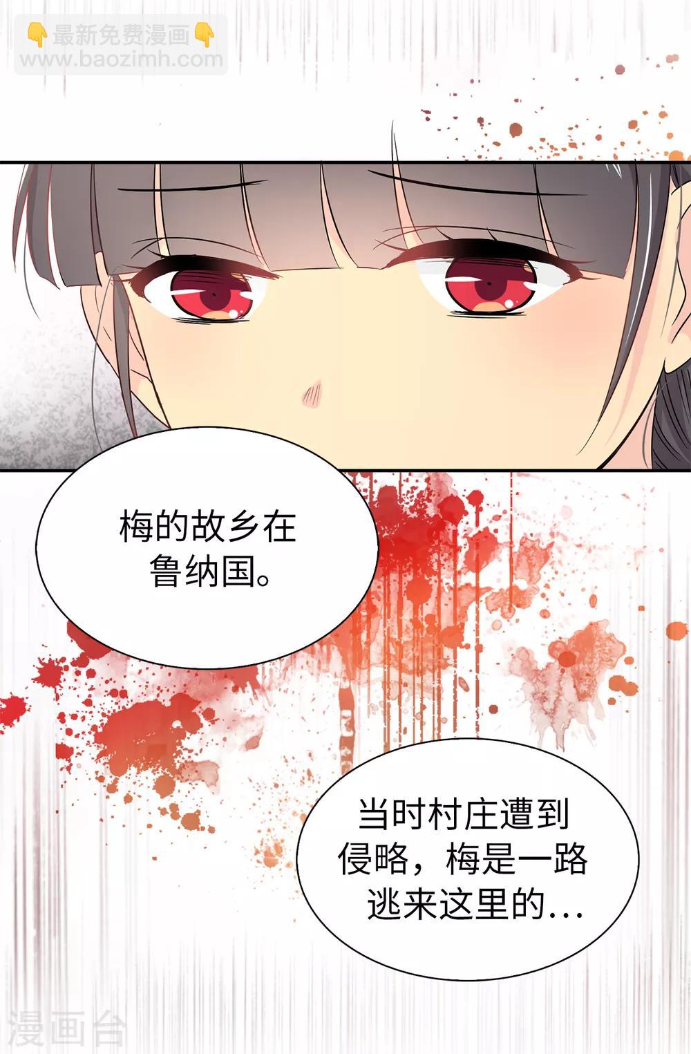 第56话 你一定会后悔的26