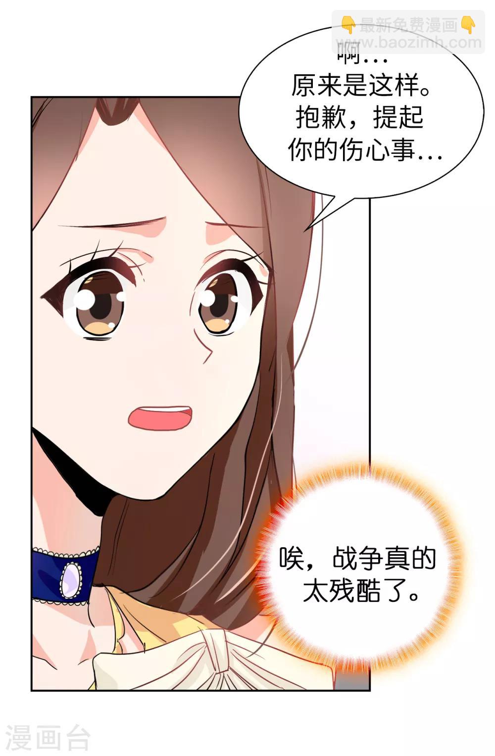 第56话 你一定会后悔的27