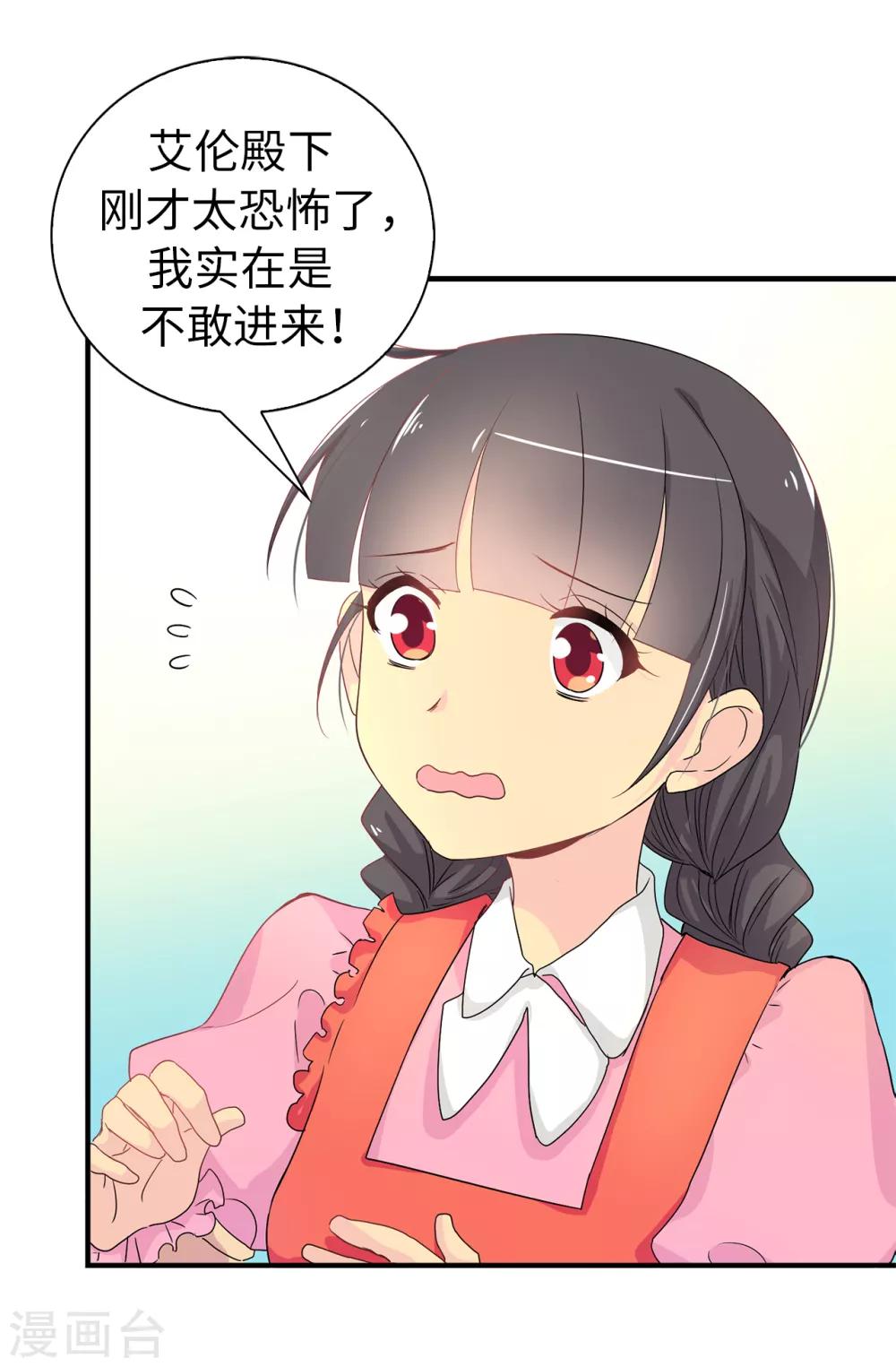 第56话 你一定会后悔的3