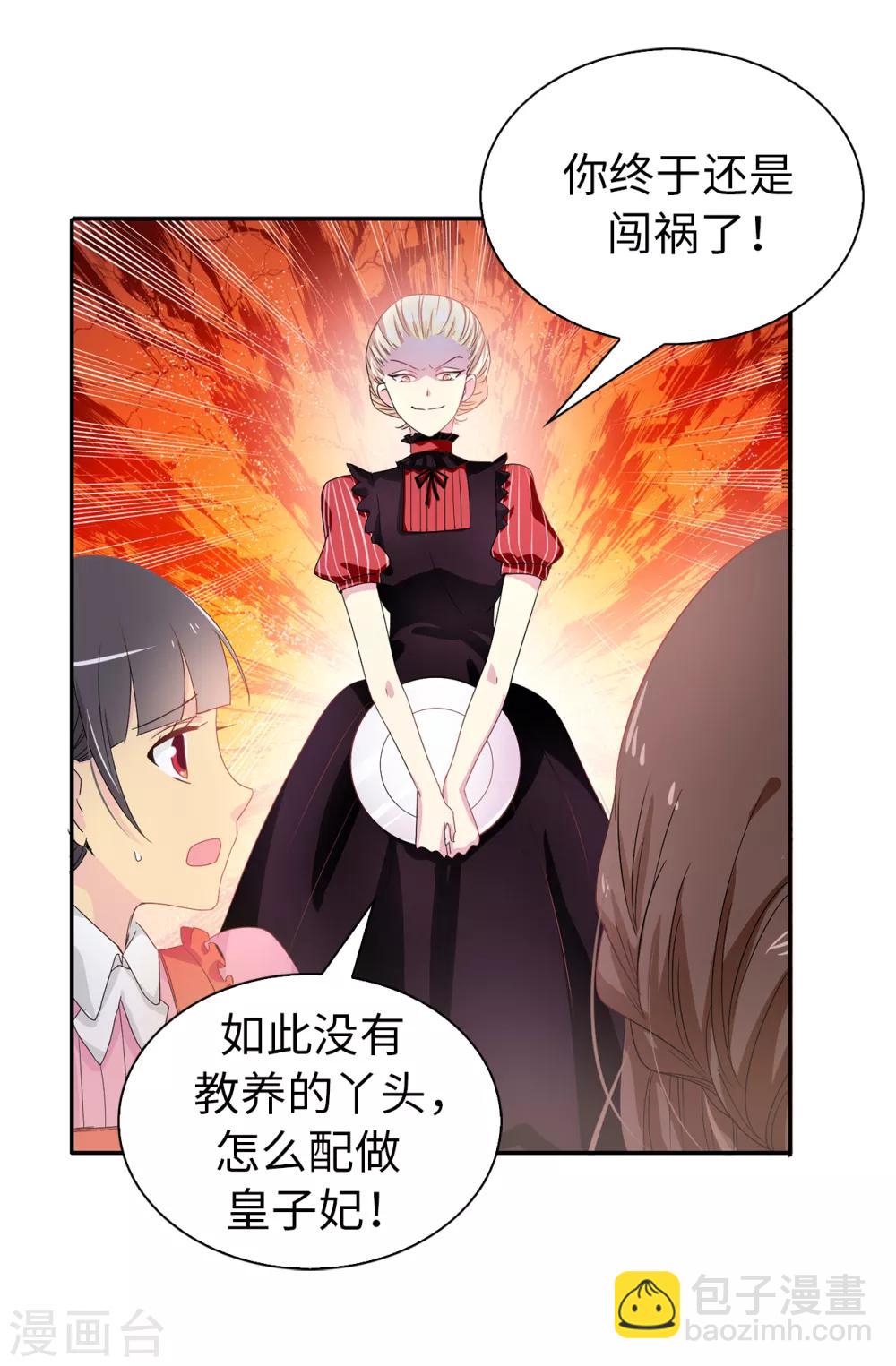 第56话 你一定会后悔的4