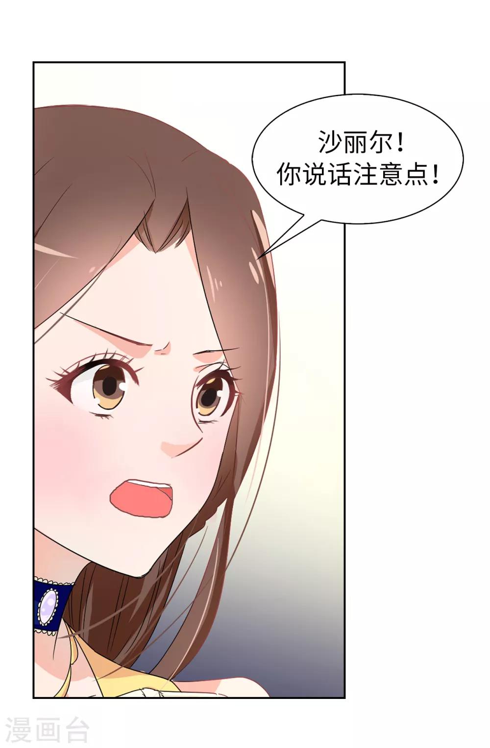 第56话 你一定会后悔的5