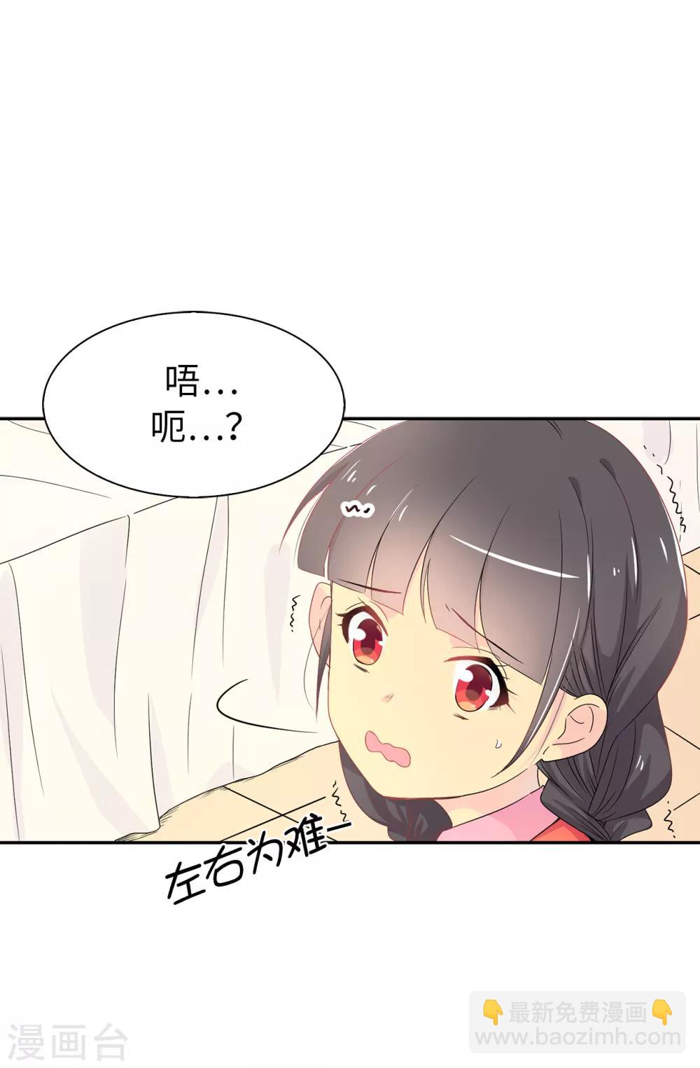 第56话 你一定会后悔的6