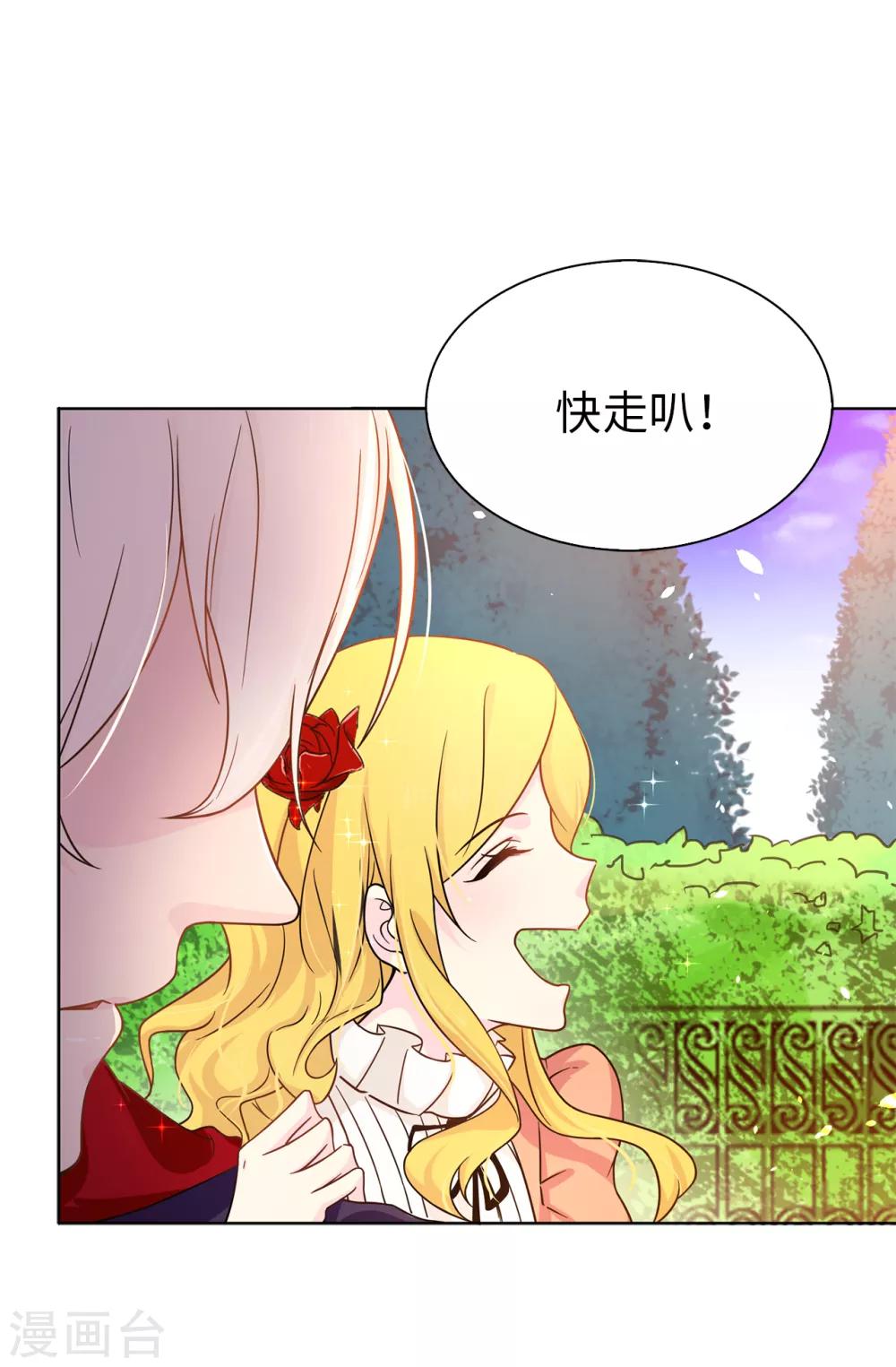 第66话 干嘛一板一眼的20