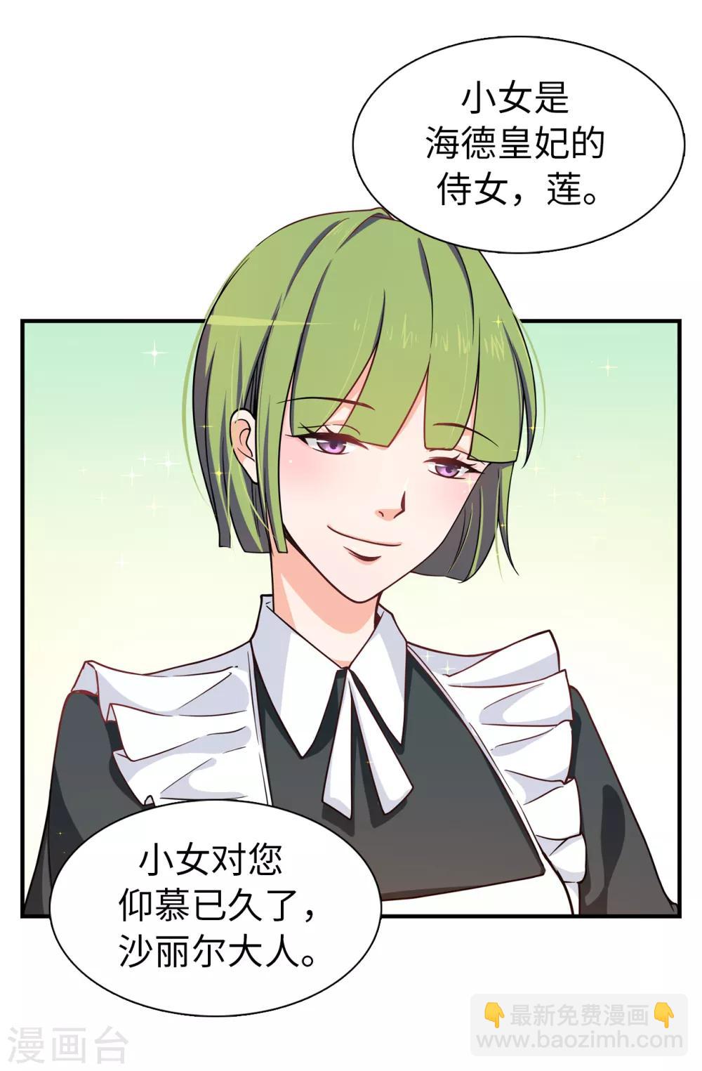 第69话 这个狐狸精13