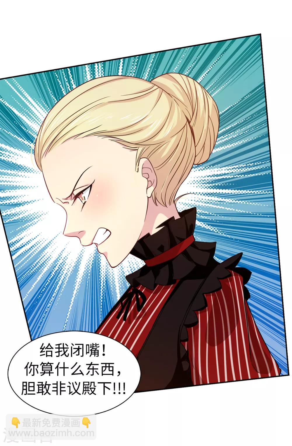 第69话 这个狐狸精17