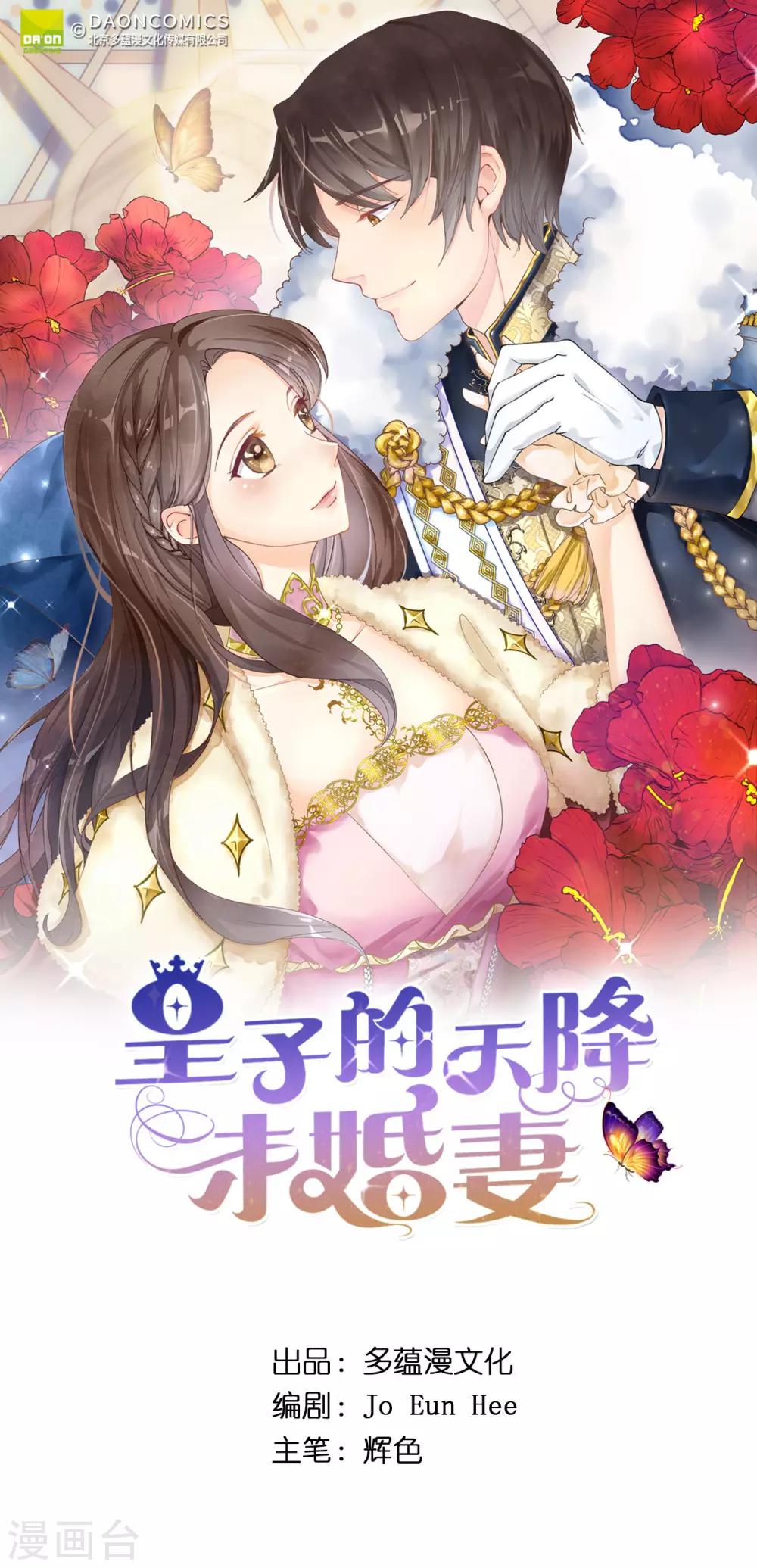 第70话 我想见大神官0