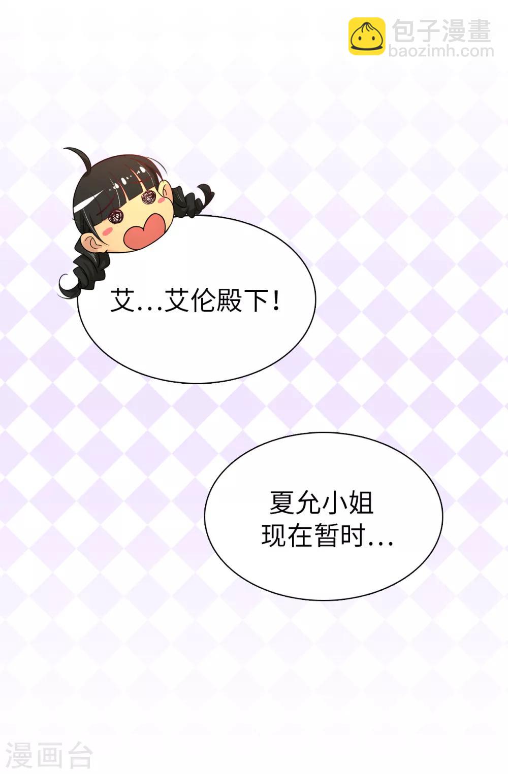 第70话 我想见大神官21