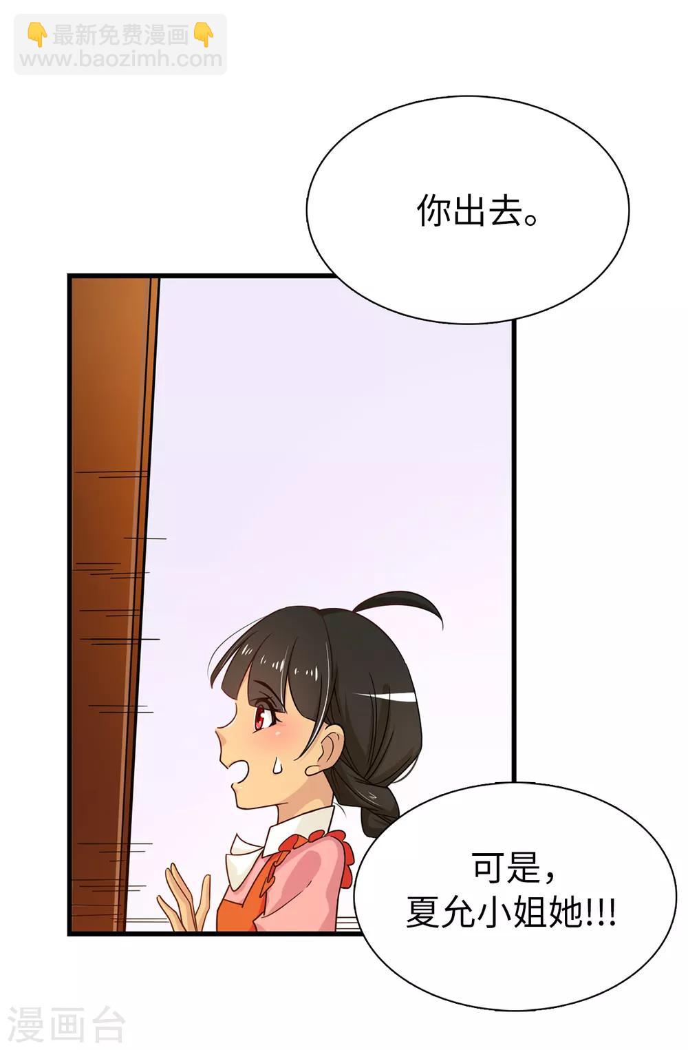 第70话 我想见大神官22
