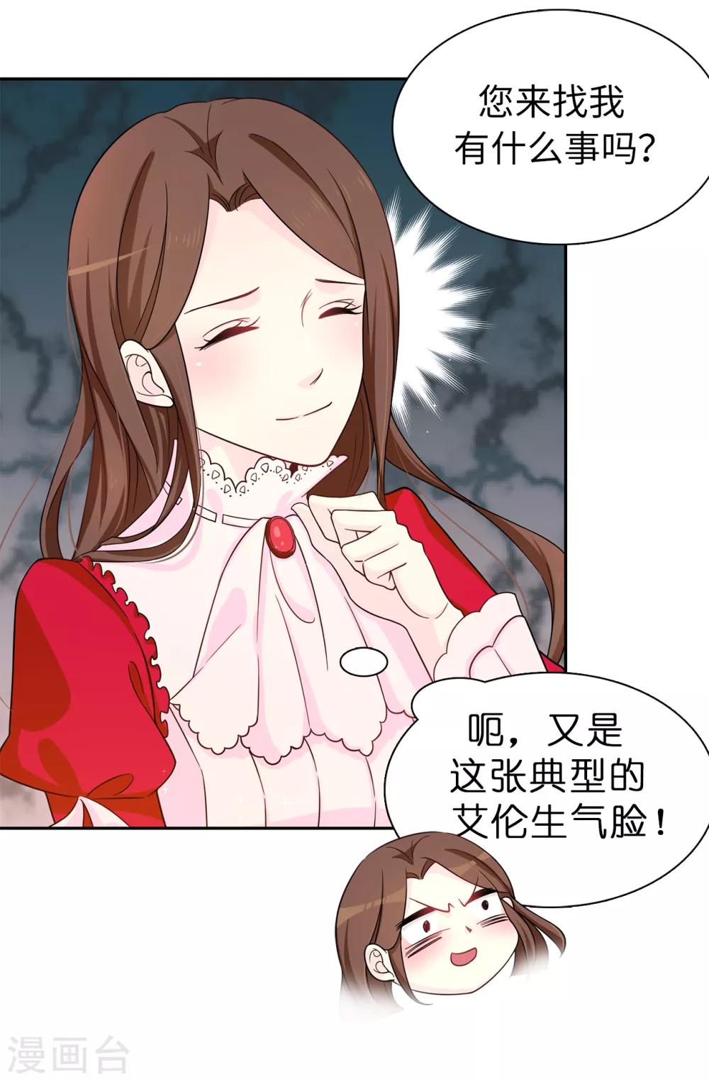 第70话 我想见大神官25