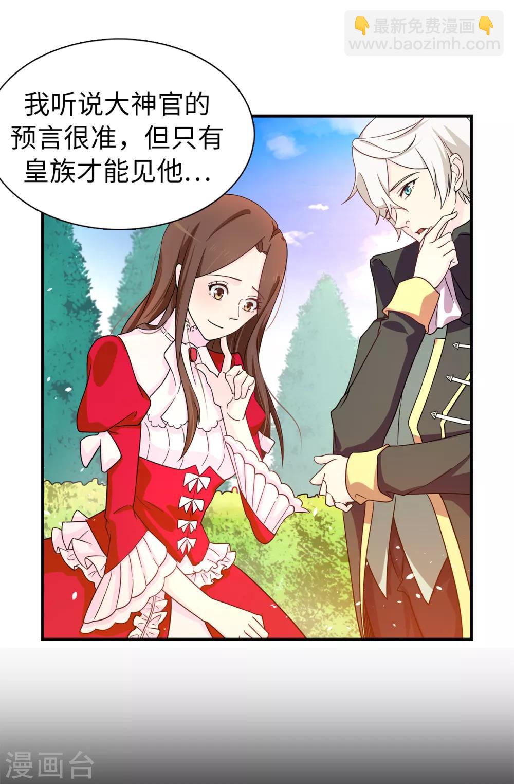 第70话 我想见大神官5