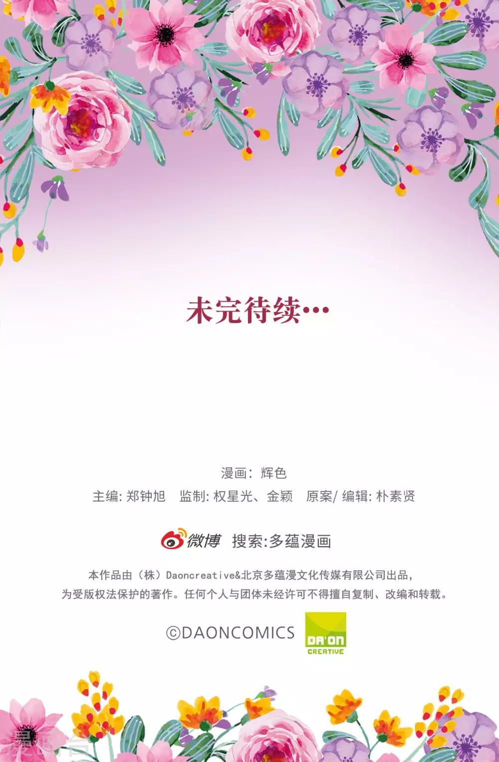 第72话 不可以对他有私人感情23