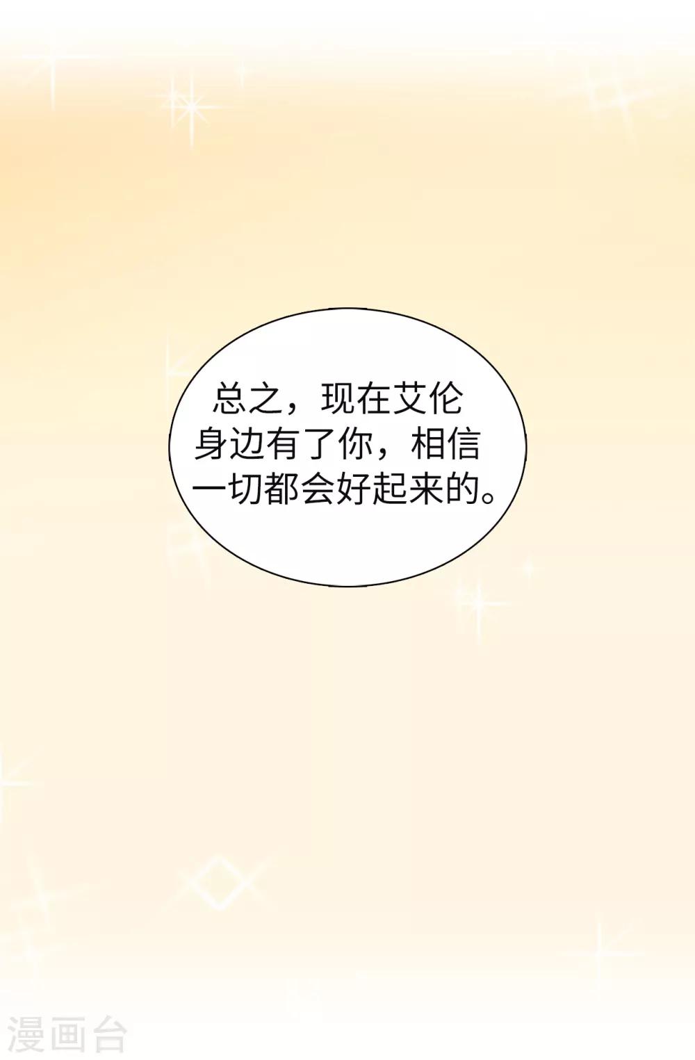 第81话 我是真的担心你11