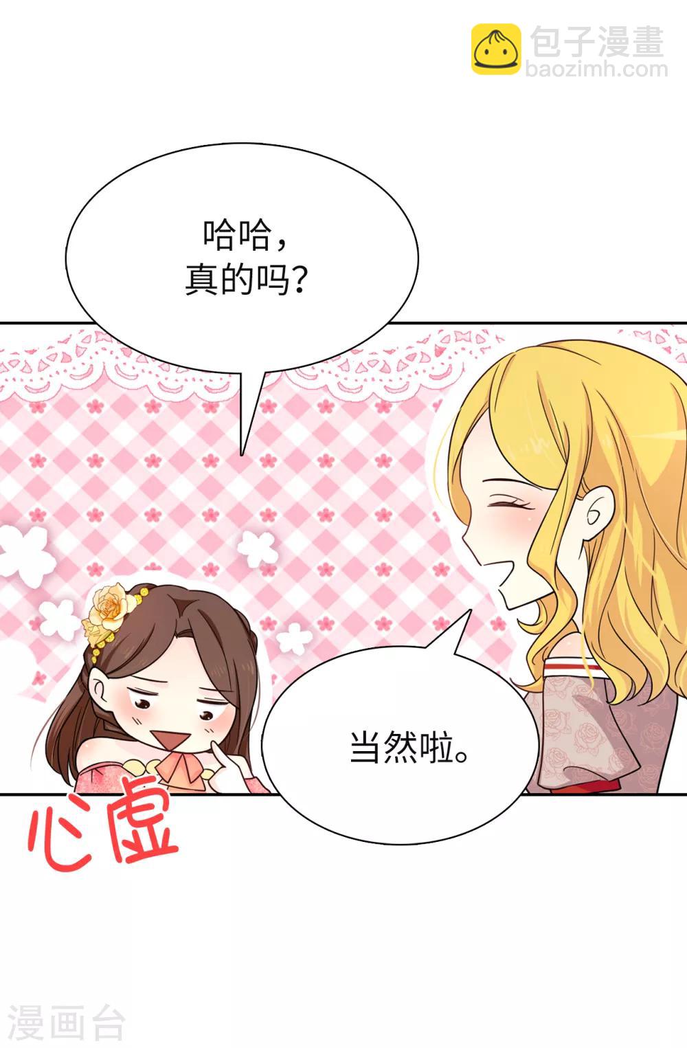 第81话 我是真的担心你12