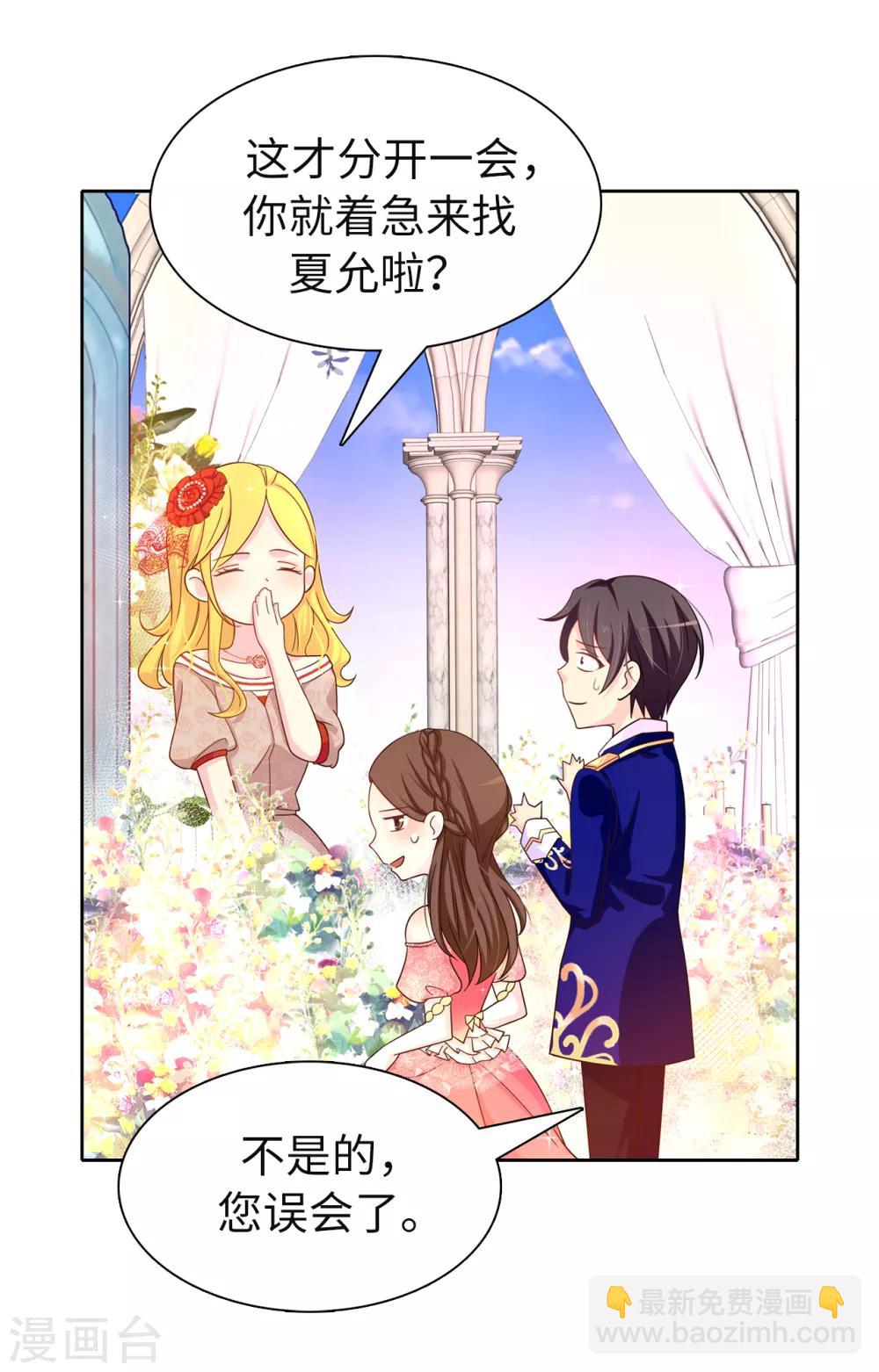 第81话 我是真的担心你15