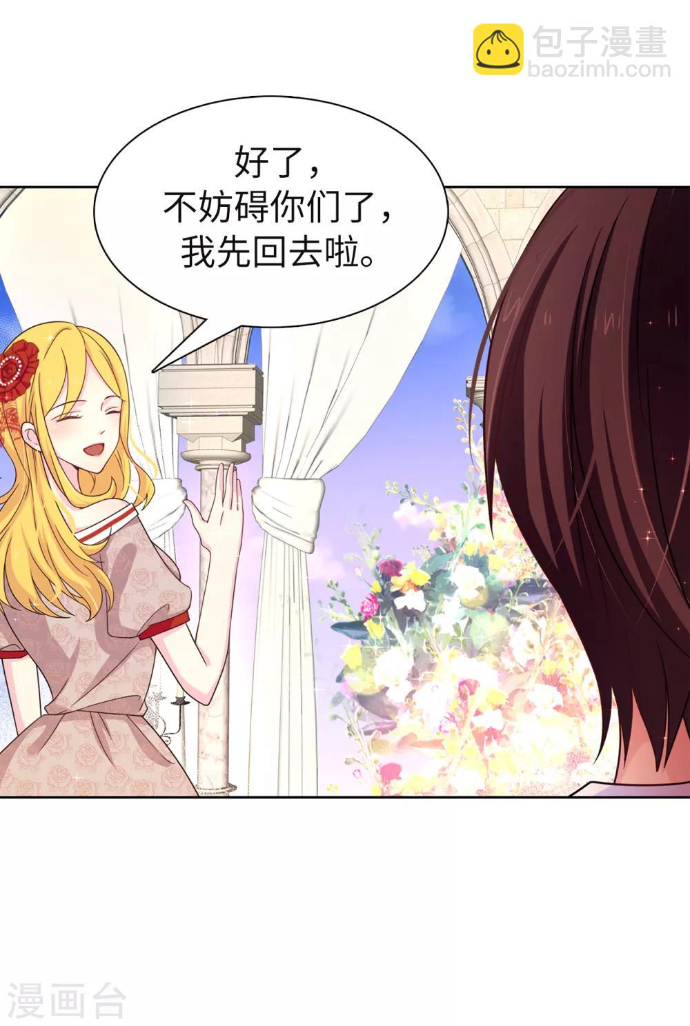 第81话 我是真的担心你16