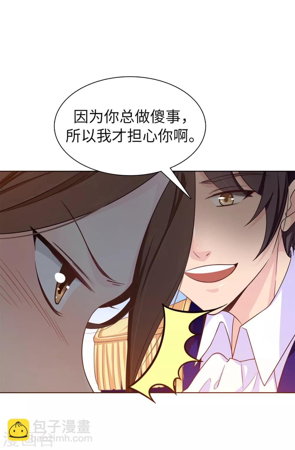 第81话 我是真的担心你19