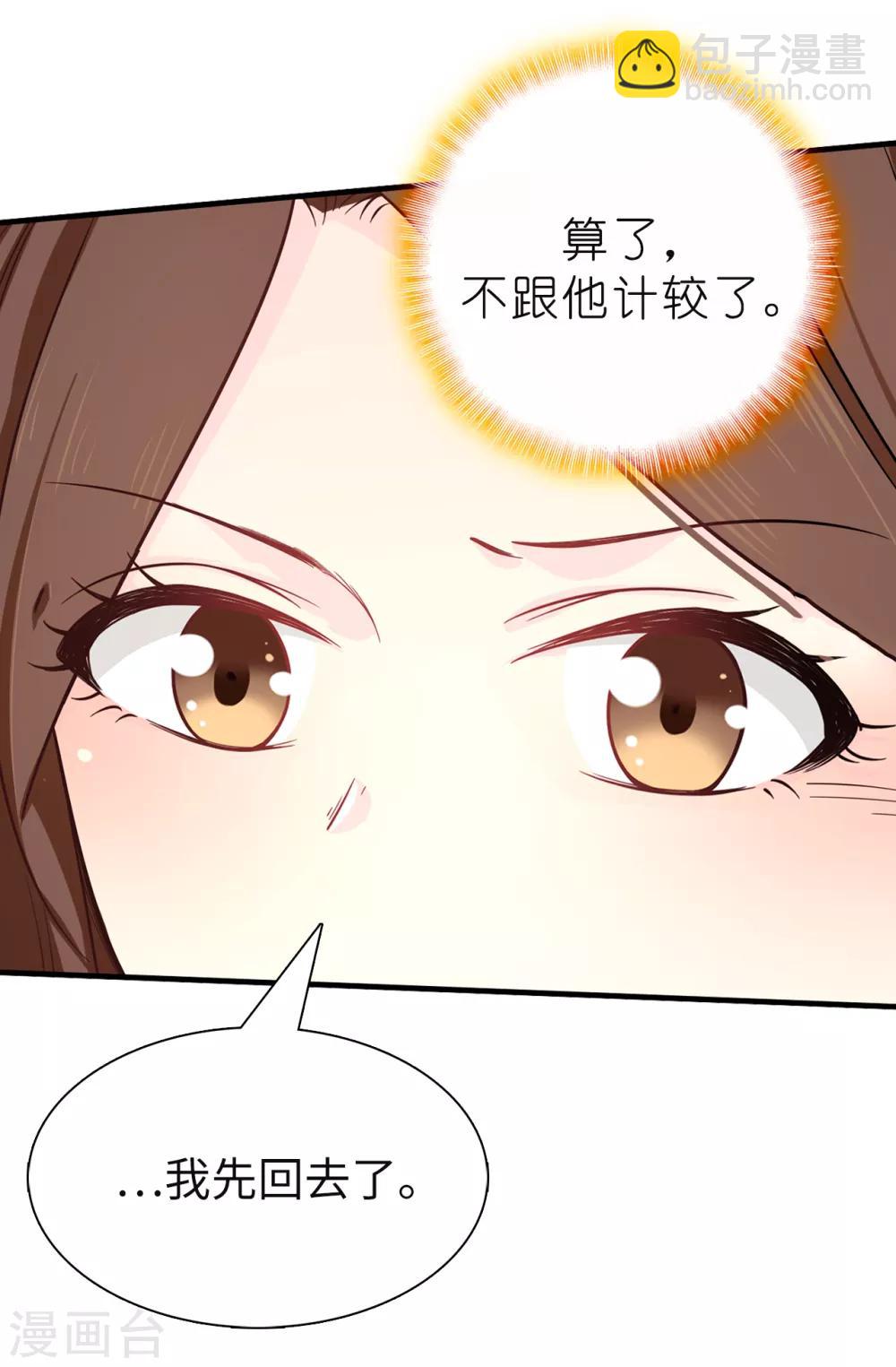 第81话 我是真的担心你21