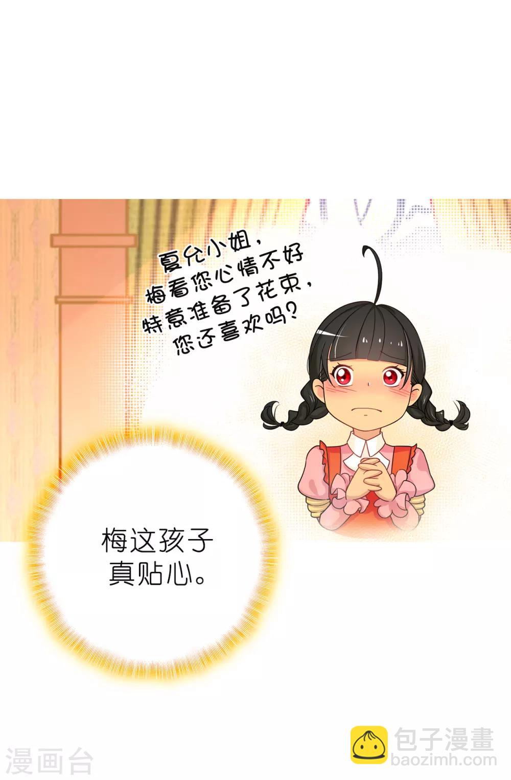 第81话 我是真的担心你24