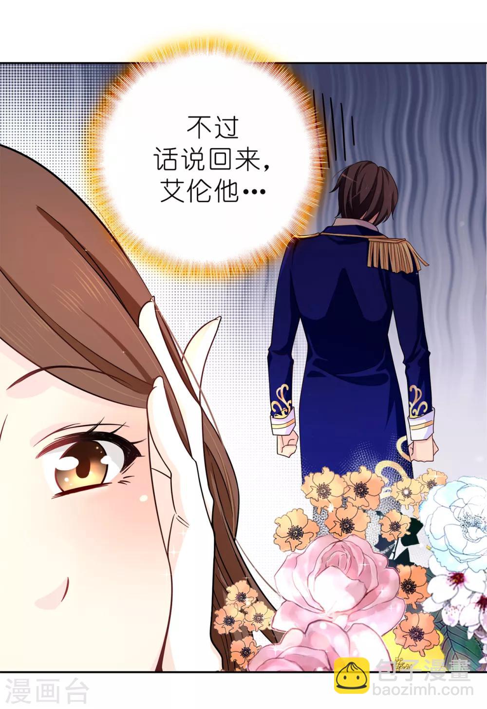 第81话 我是真的担心你25