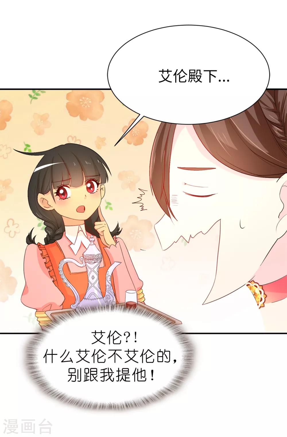 第81话 我是真的担心你29