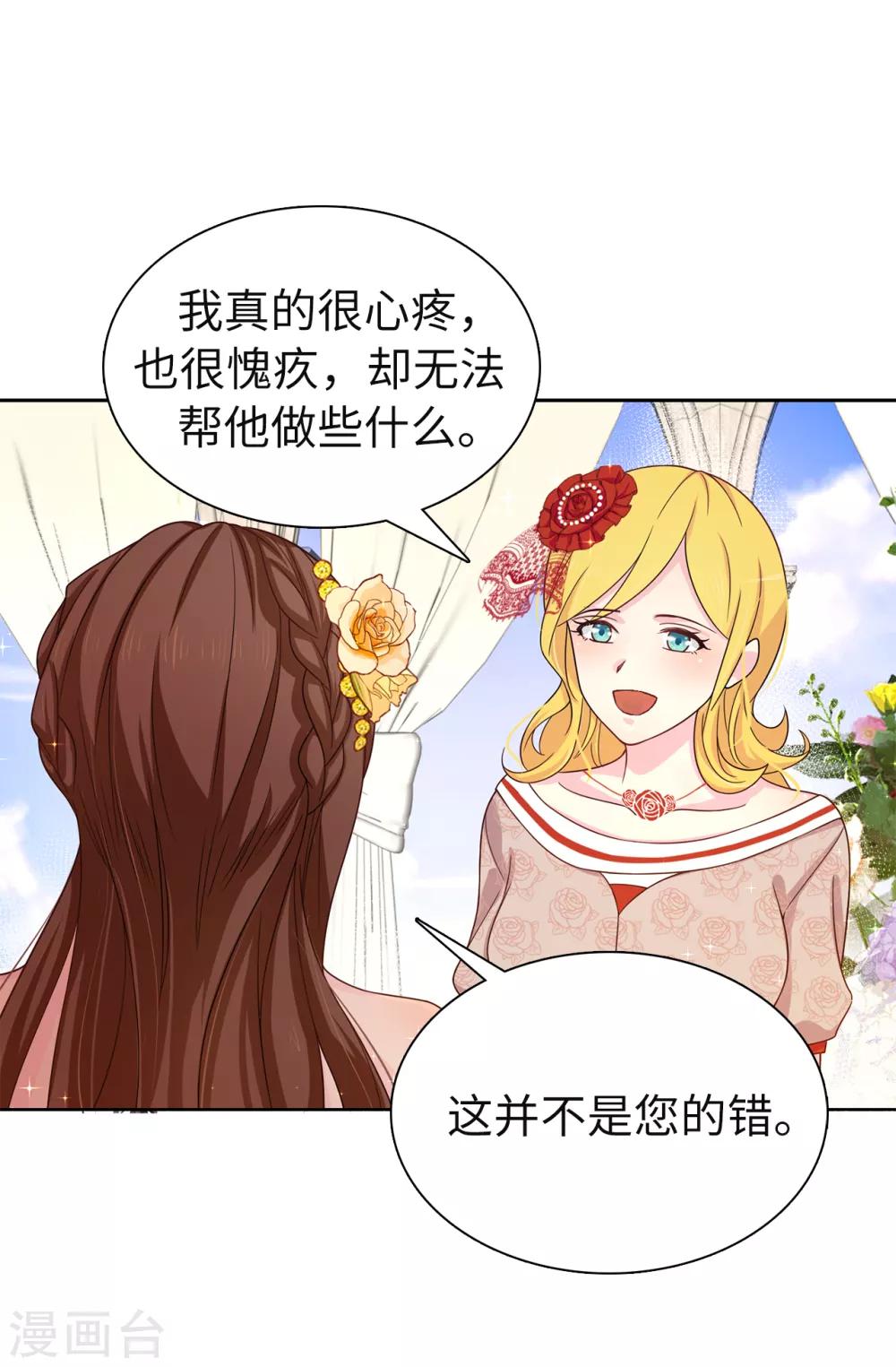 第81话 我是真的担心你3