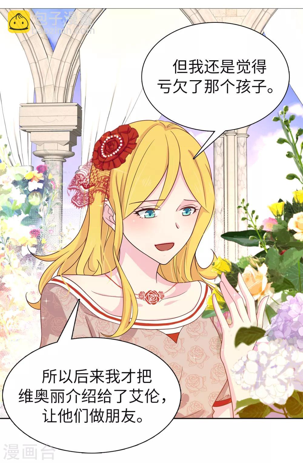 第81话 我是真的担心你4