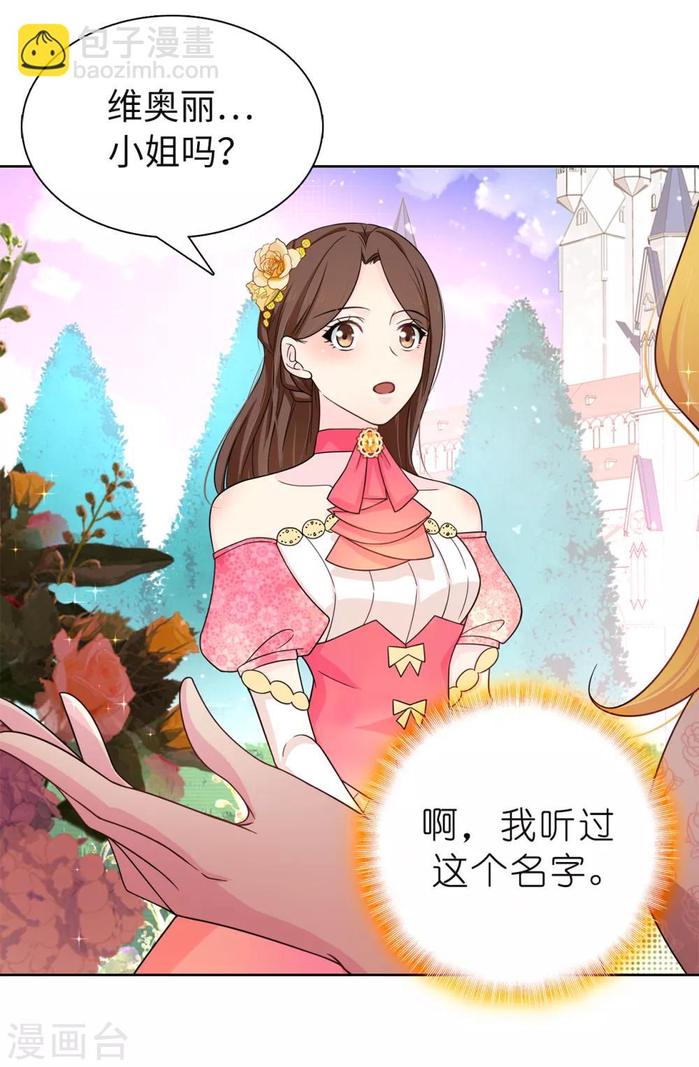 第81话 我是真的担心你5