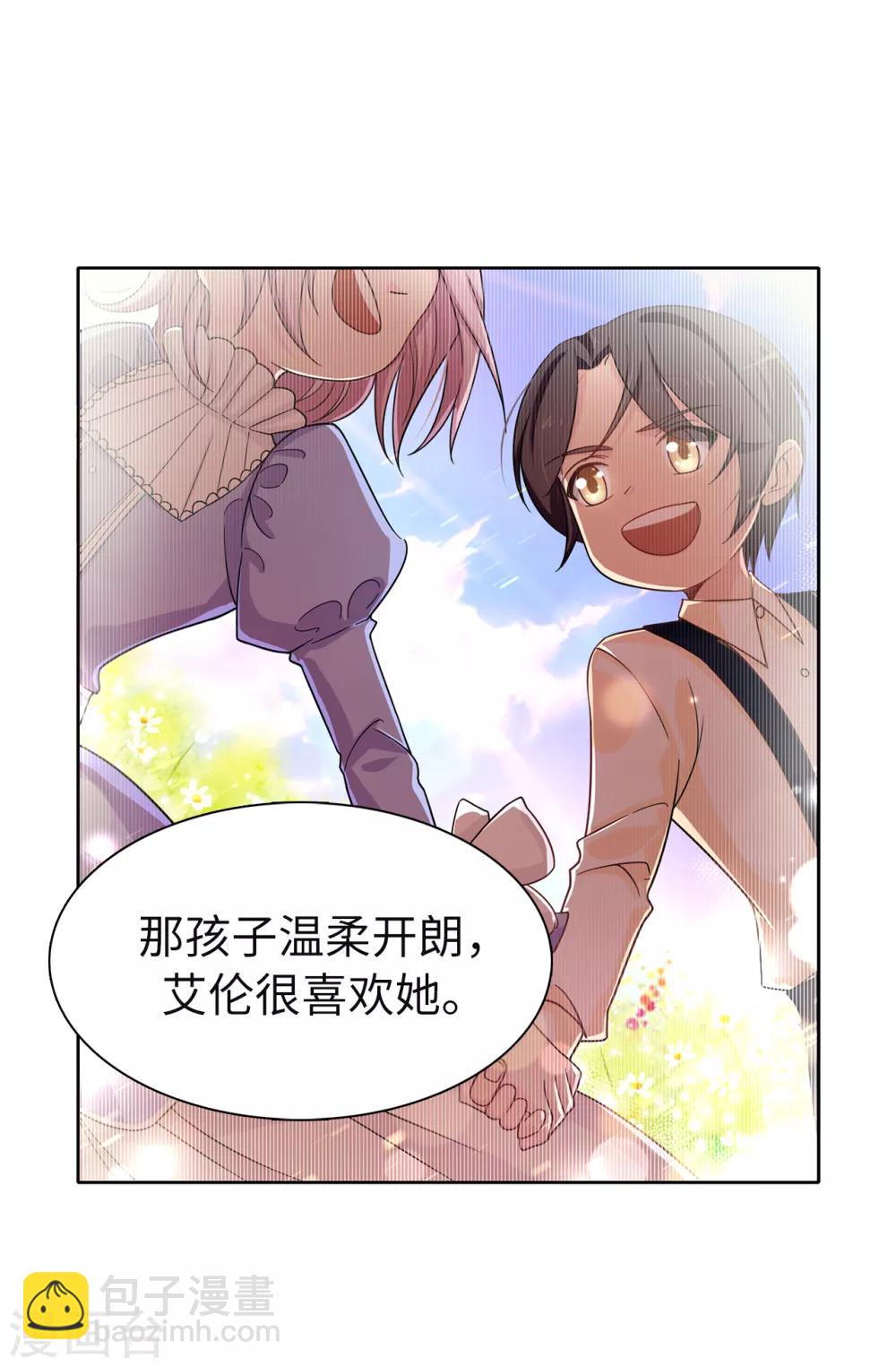 第81话 我是真的担心你6