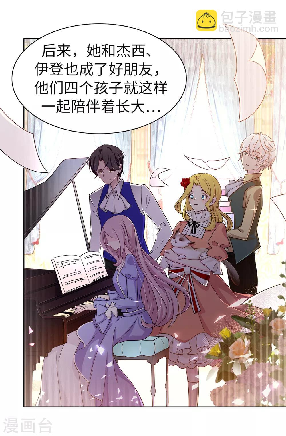 第81话 我是真的担心你7