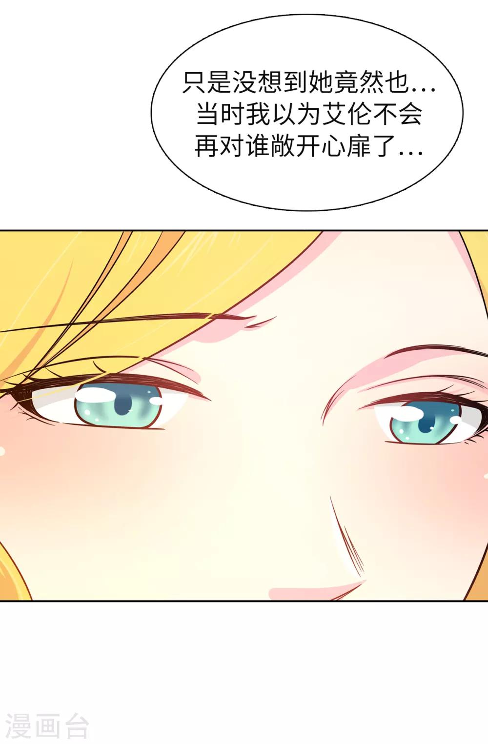 第81话 我是真的担心你8
