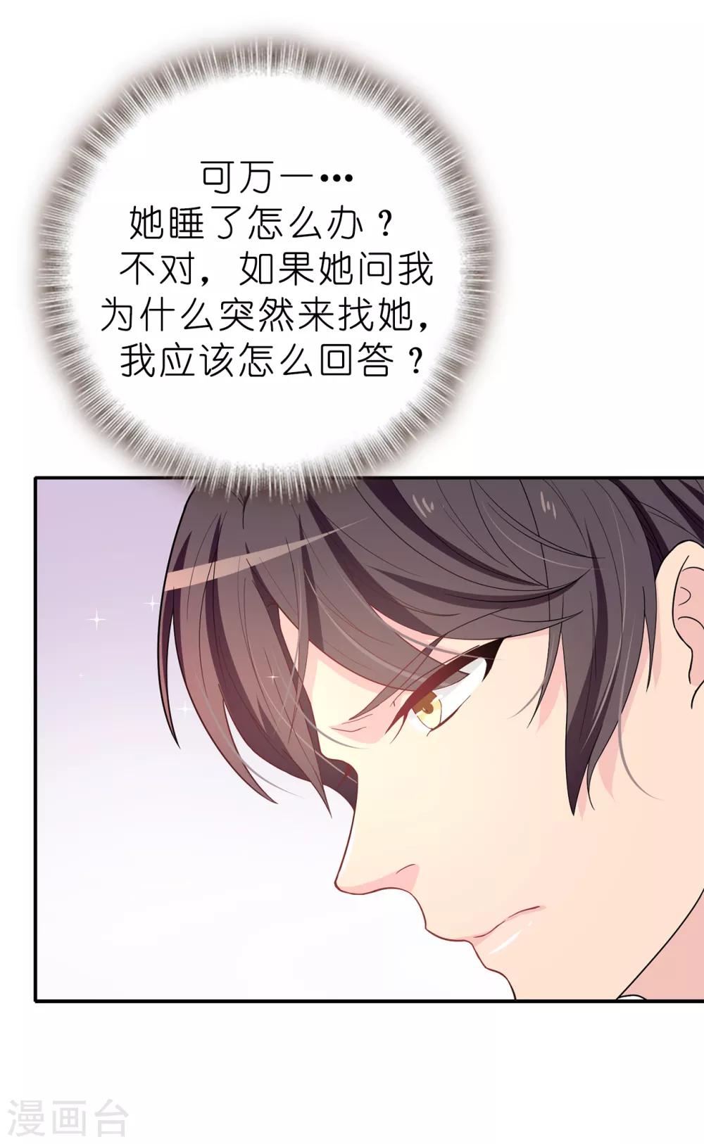 第83话 患得患失10