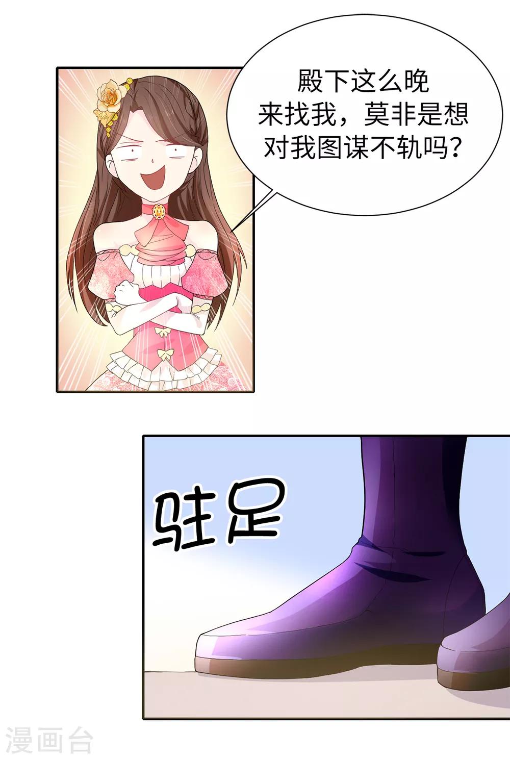 第83话 患得患失11