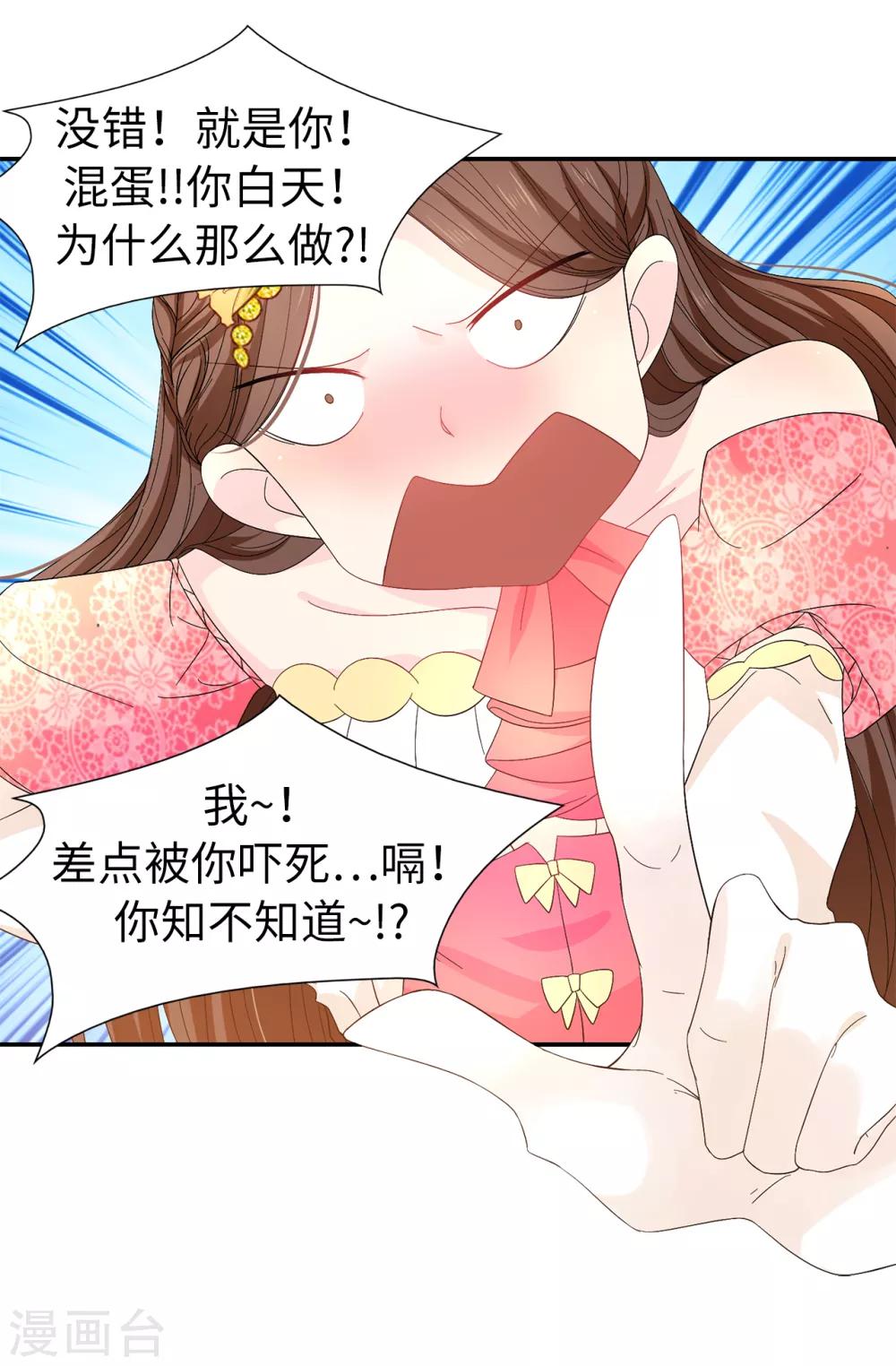 第83话 患得患失25