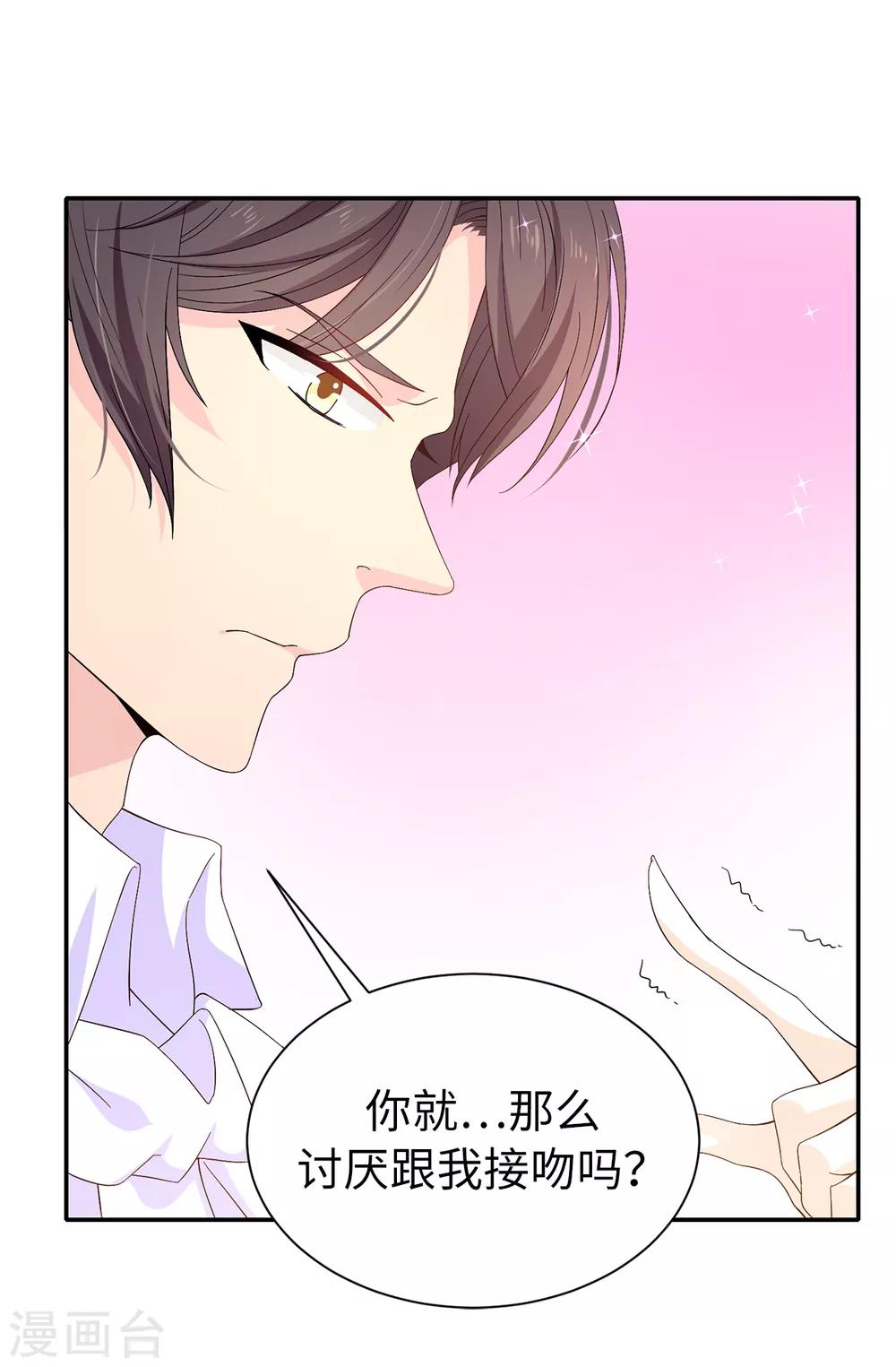 第83话 患得患失26