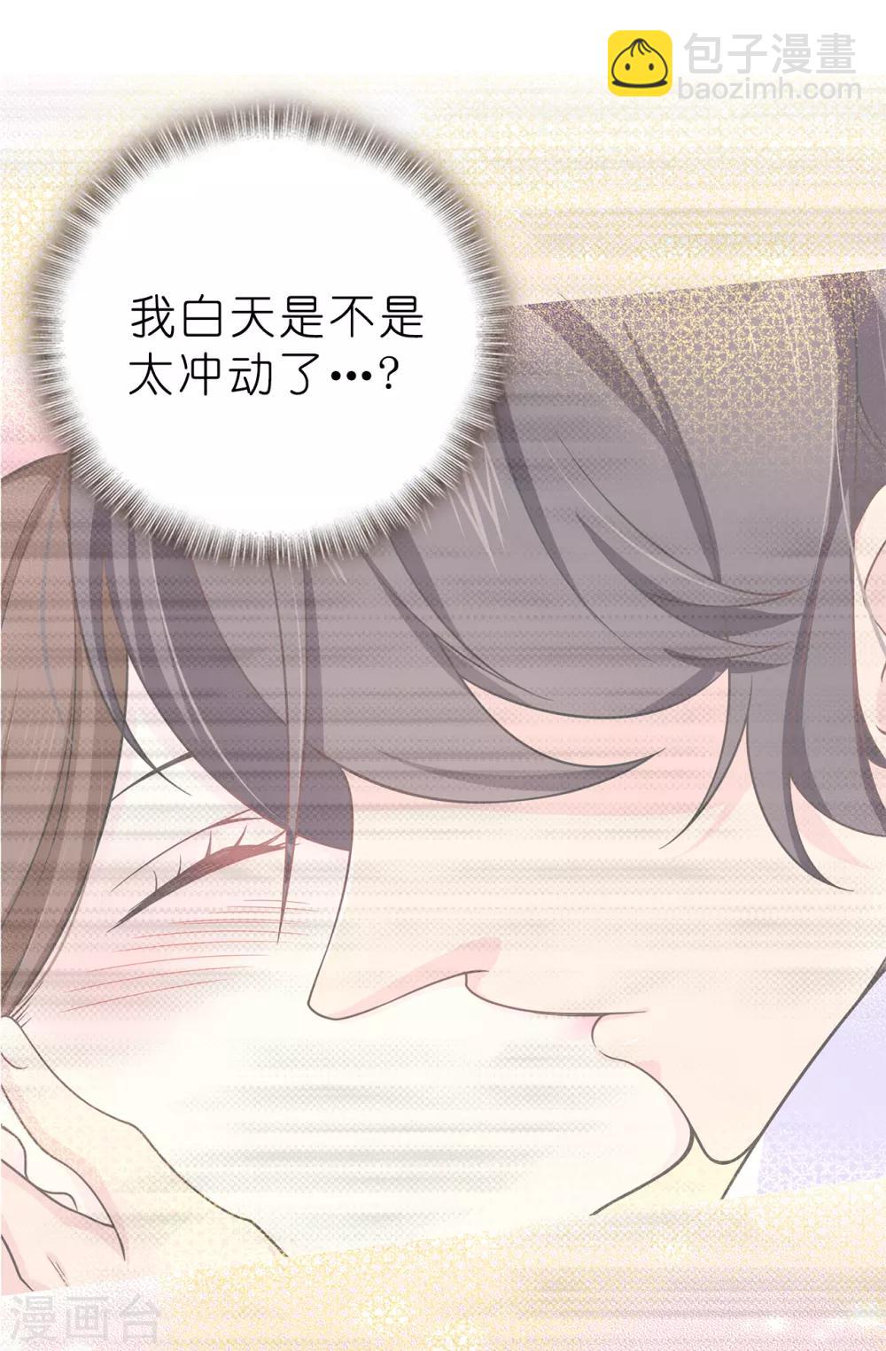 第83话 患得患失3