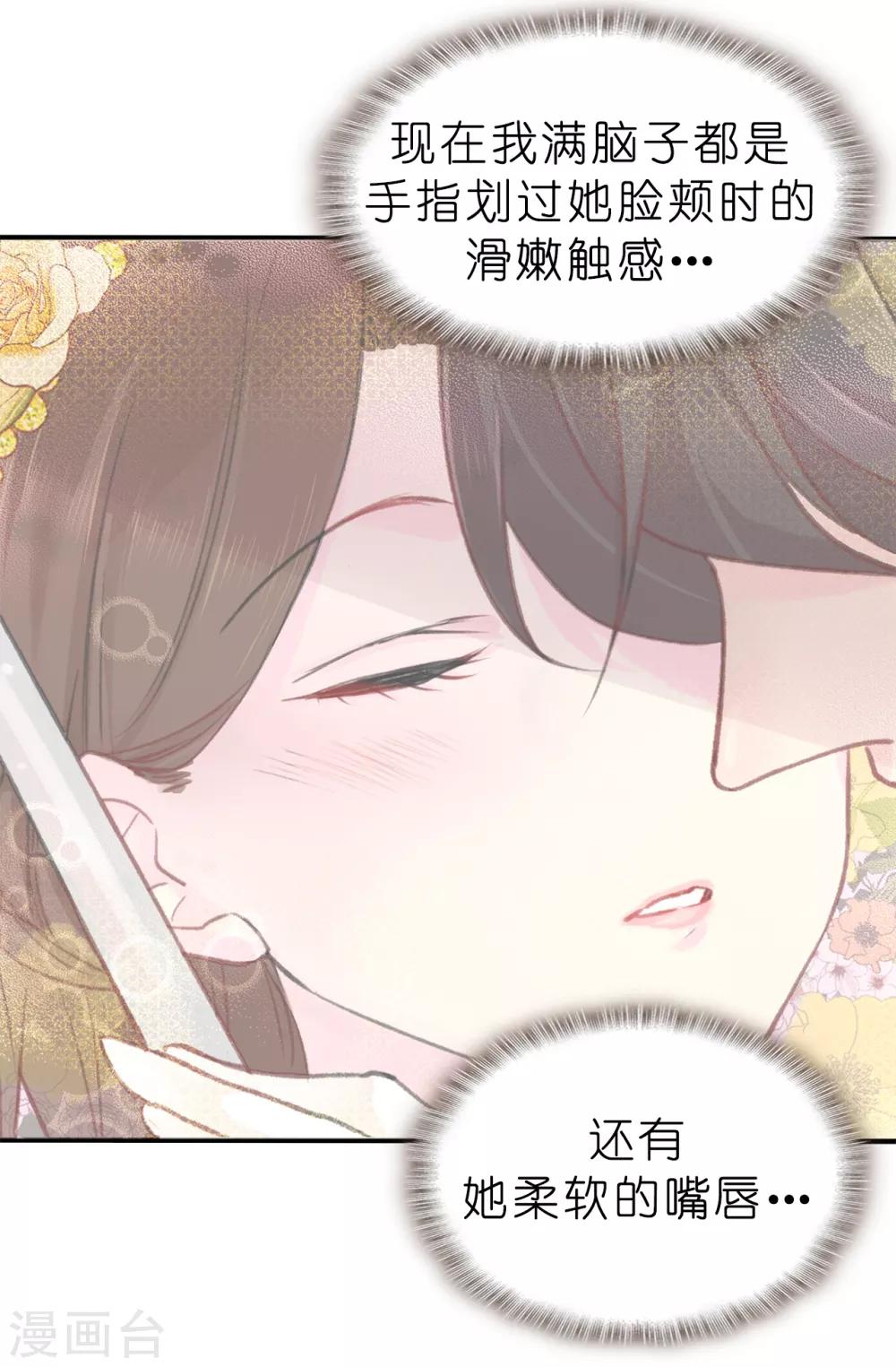 第83话 患得患失5