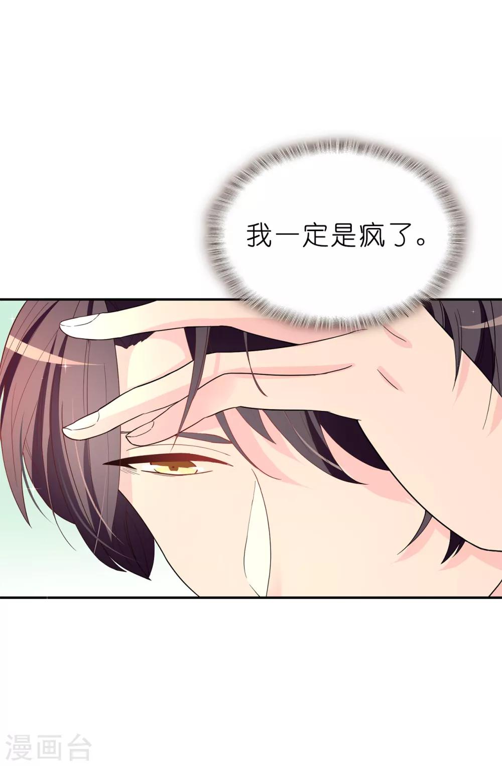 第83话 患得患失6