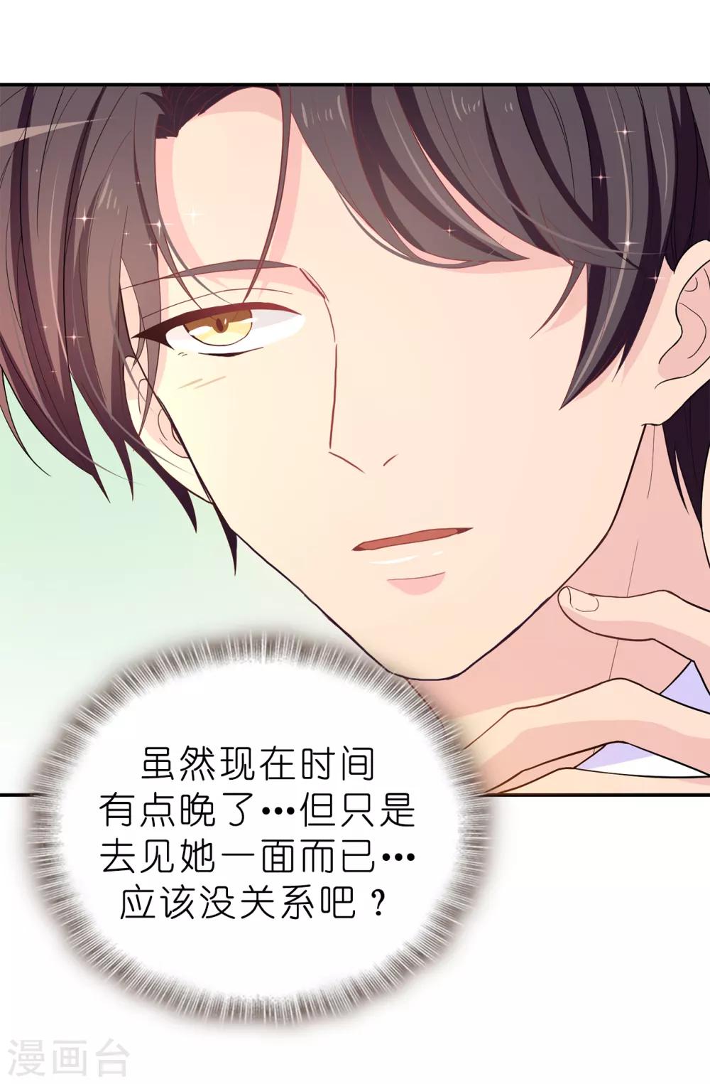 第83话 患得患失8