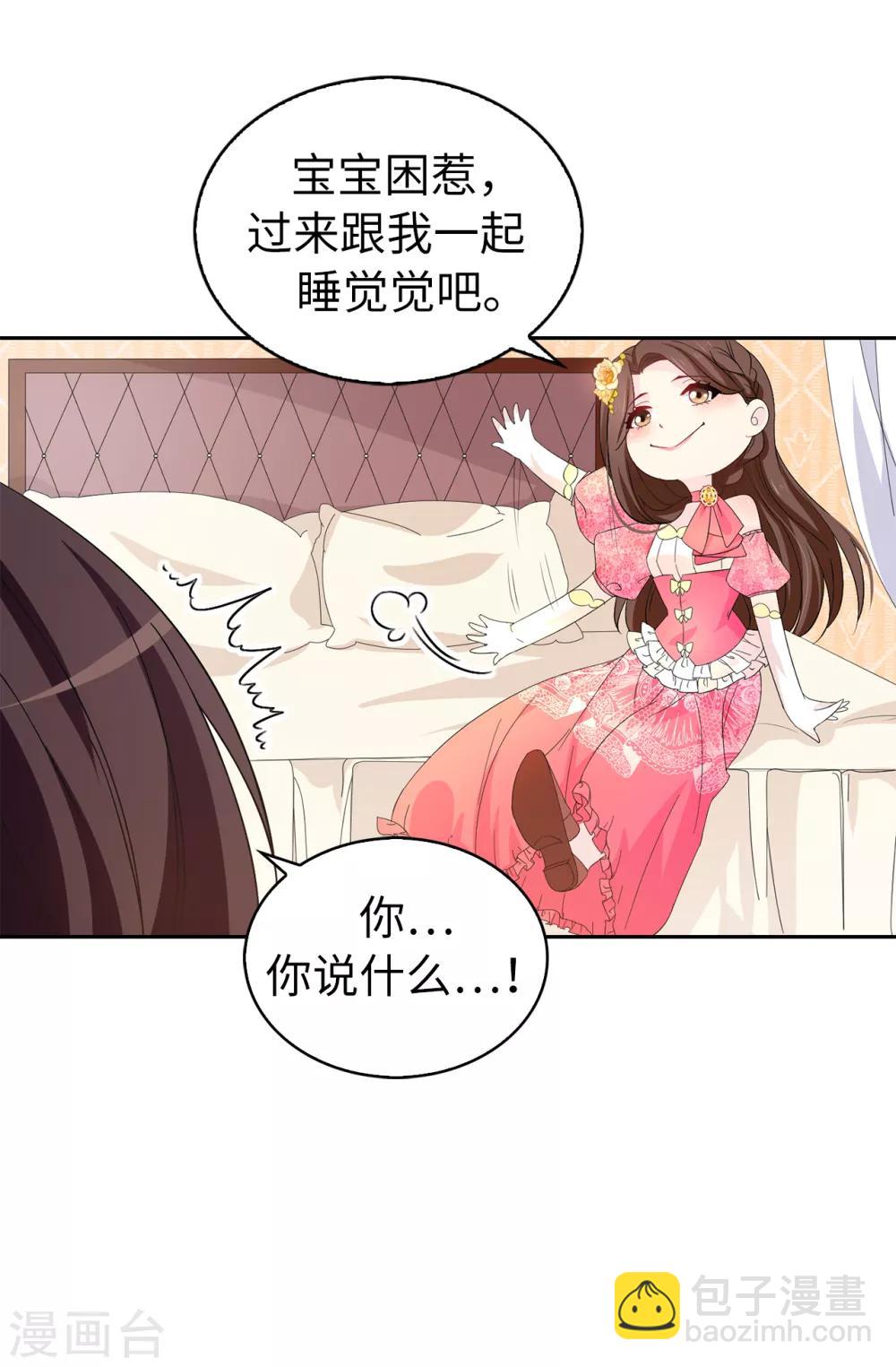 第84话 “报仇成功”！10
