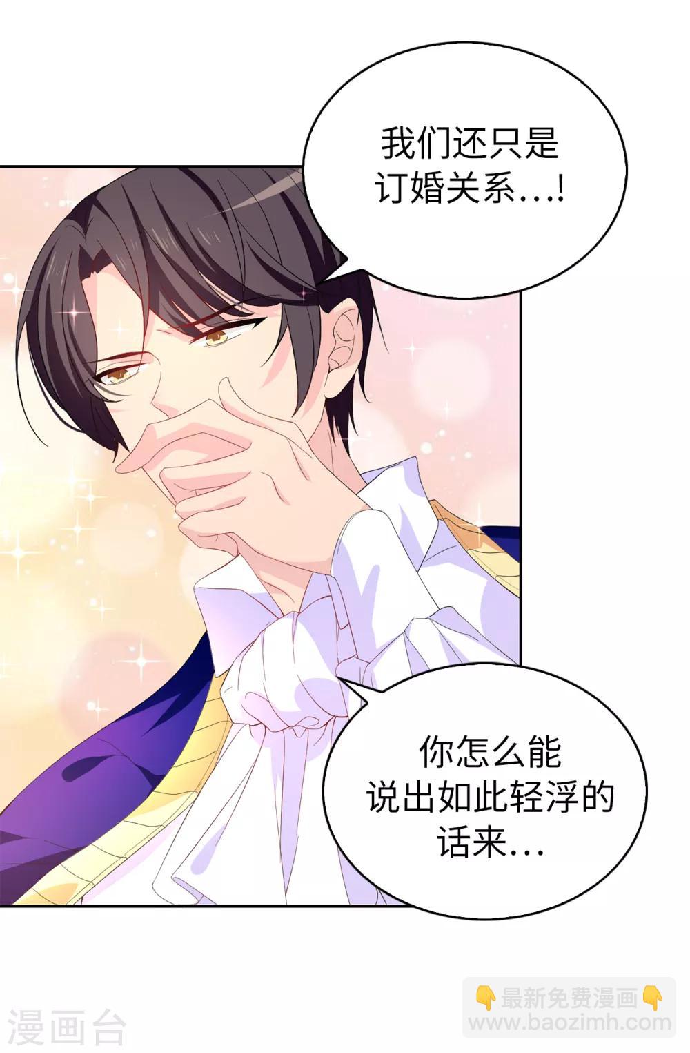 第84话 “报仇成功”！12