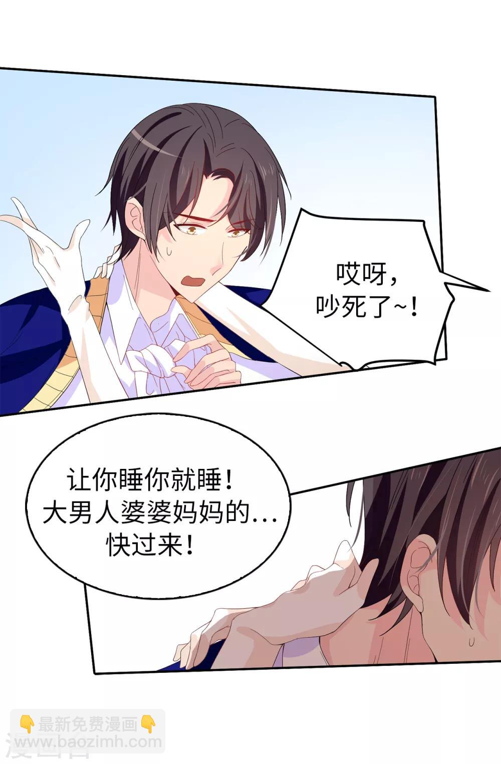 第84话 “报仇成功”！13