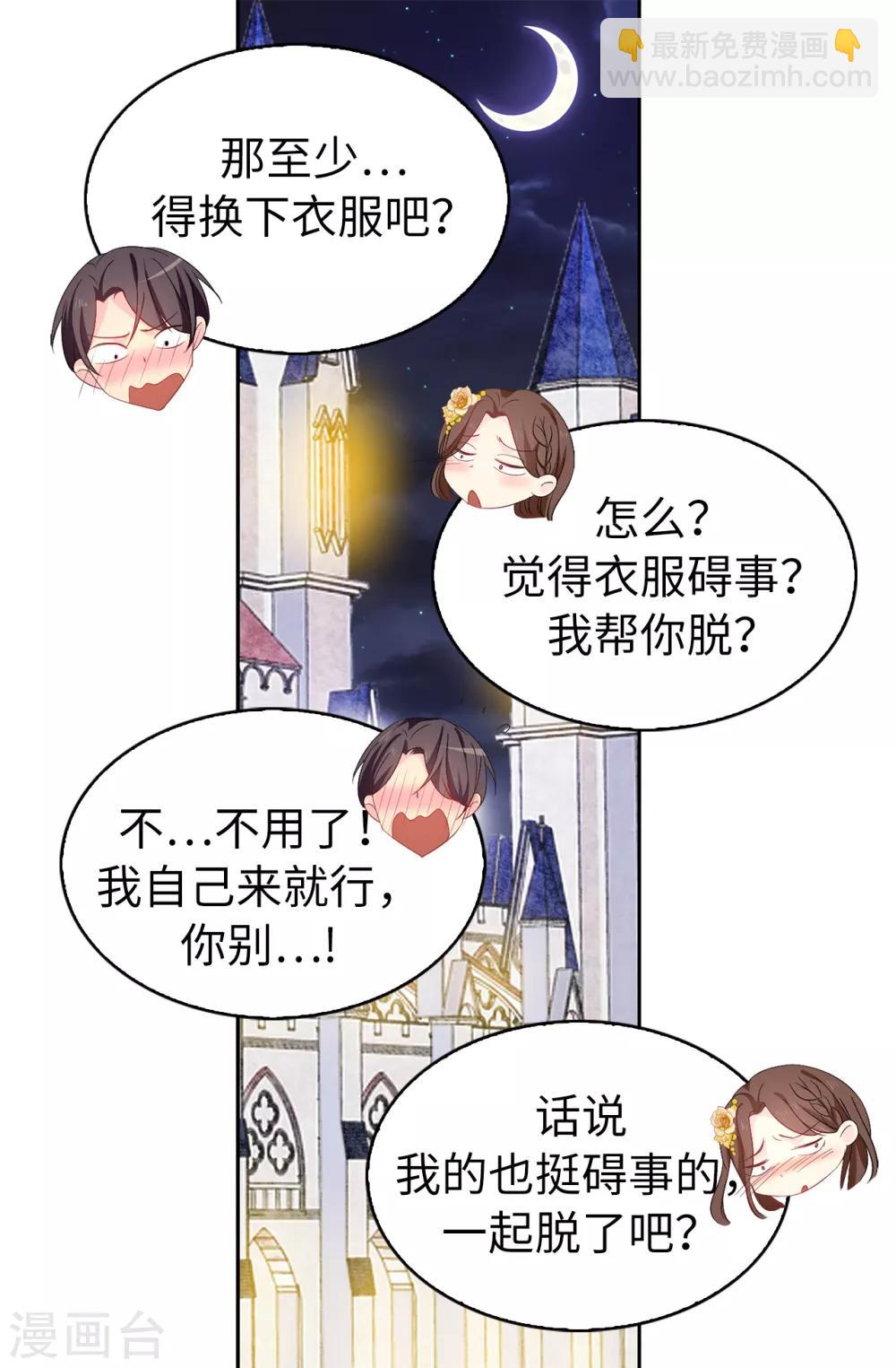 第84话 “报仇成功”！14
