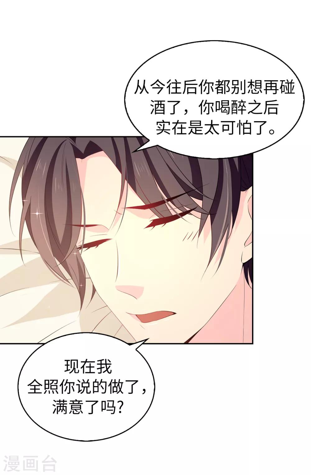 第84话 “报仇成功”！17