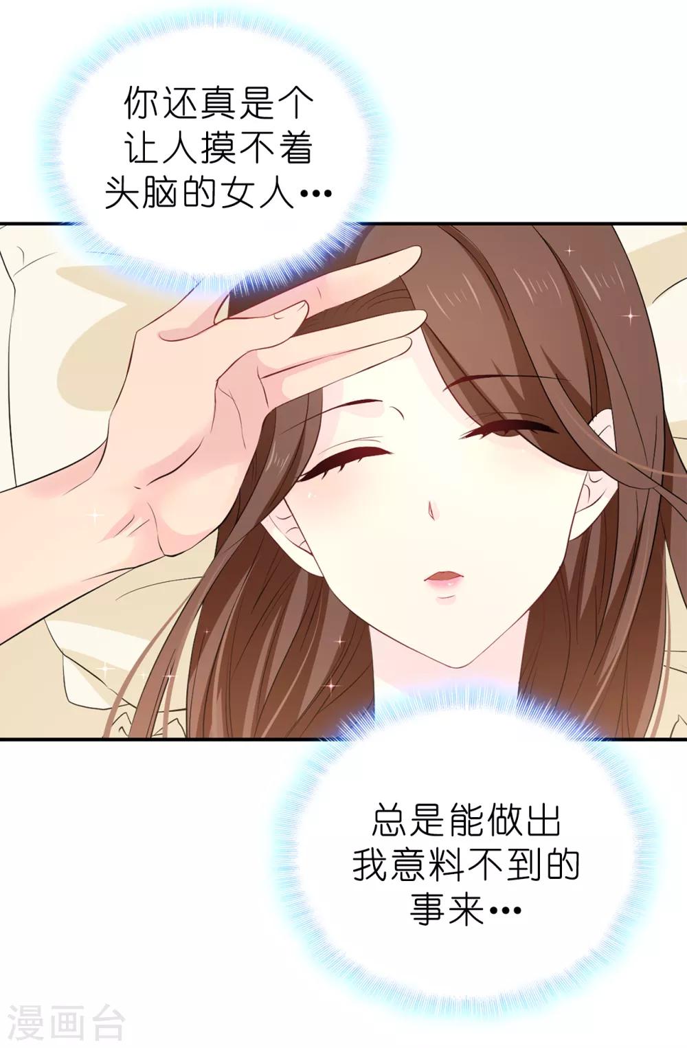 第84话 “报仇成功”！21