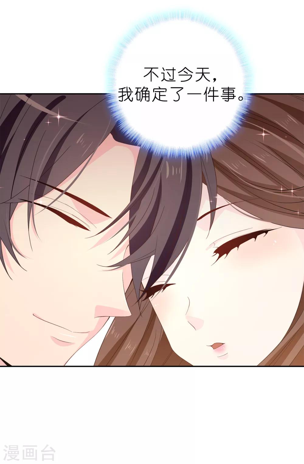 第84话 “报仇成功”！22