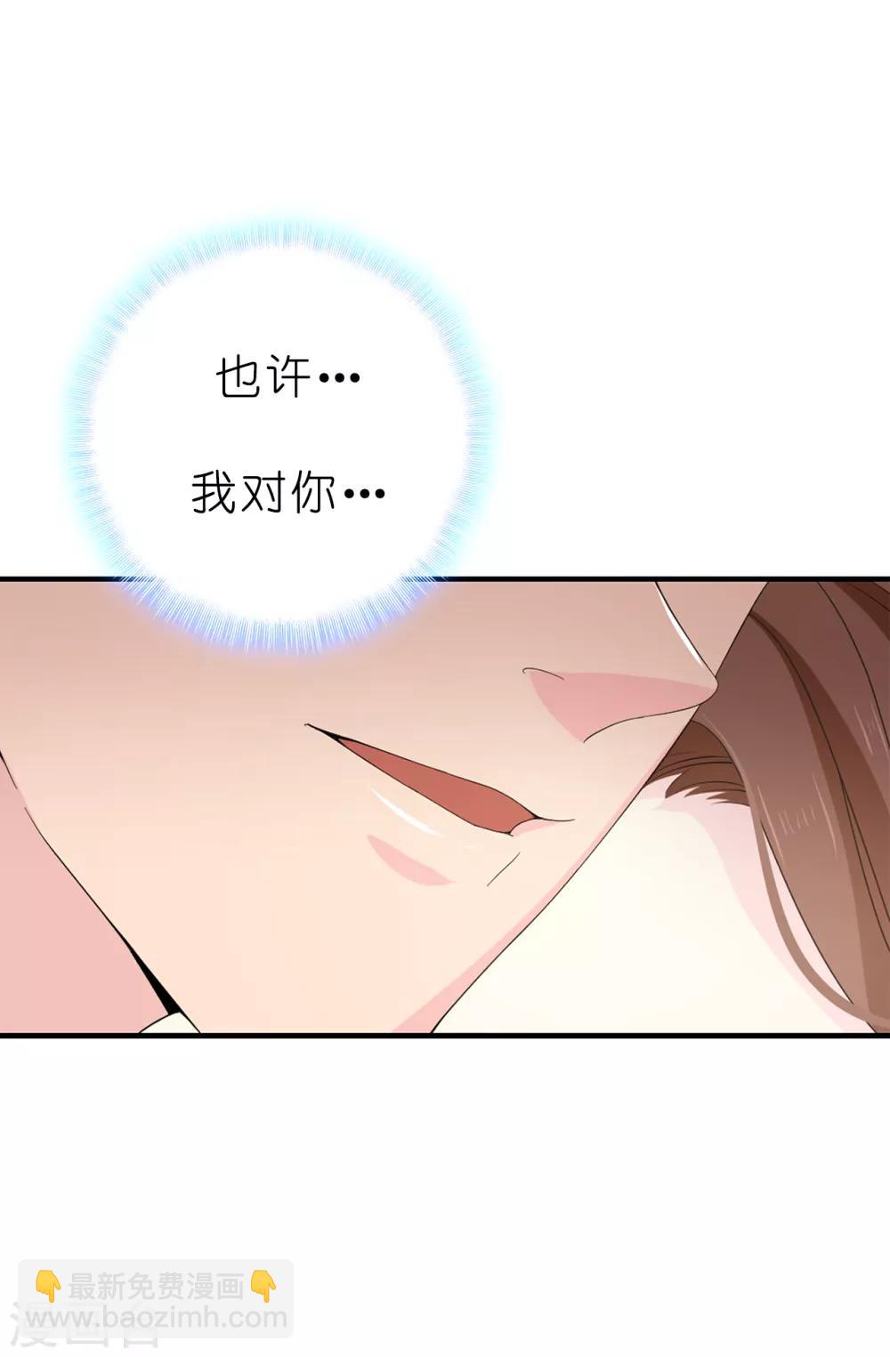 第84话 “报仇成功”！23