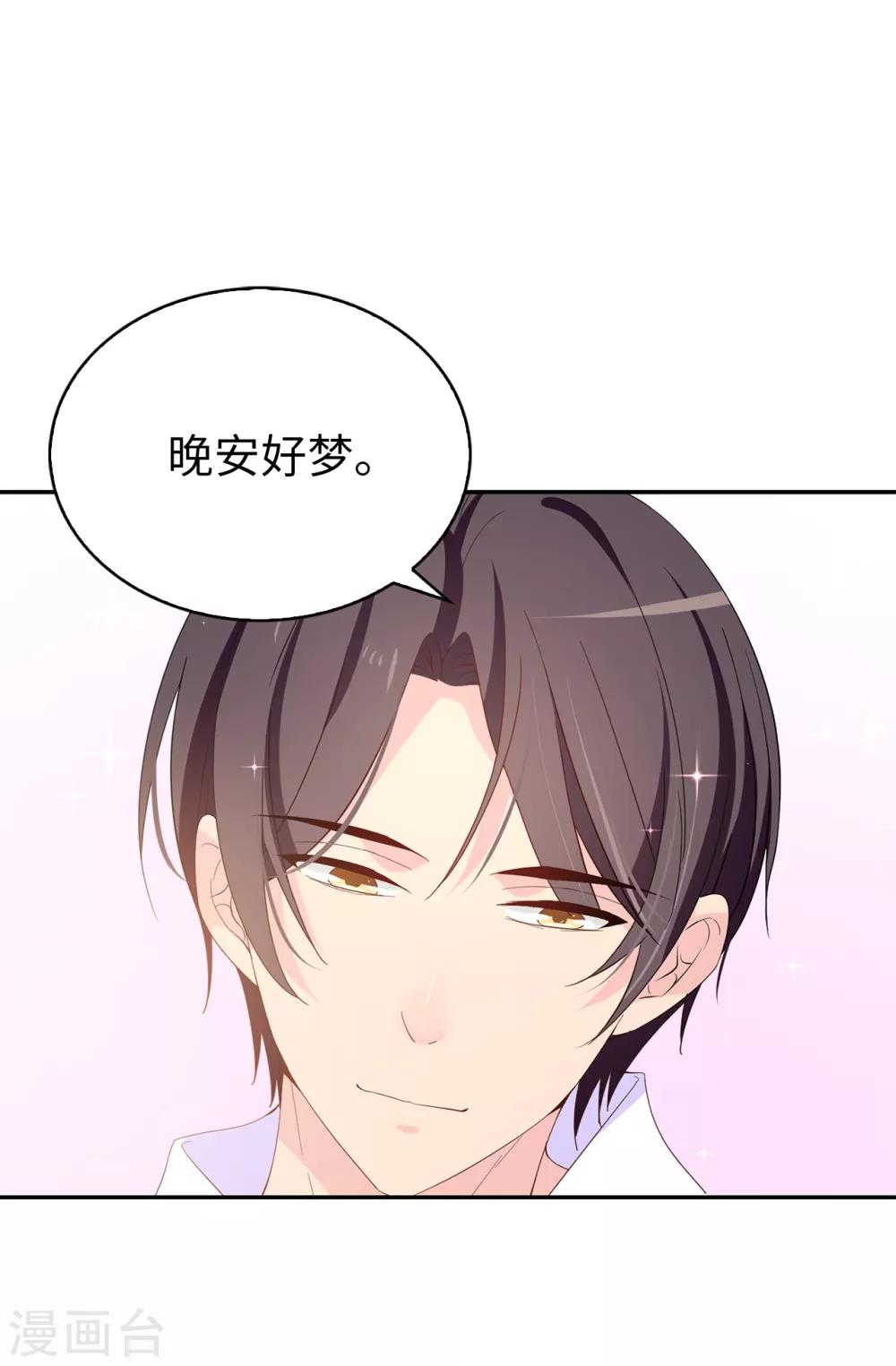 第84话 “报仇成功”！25